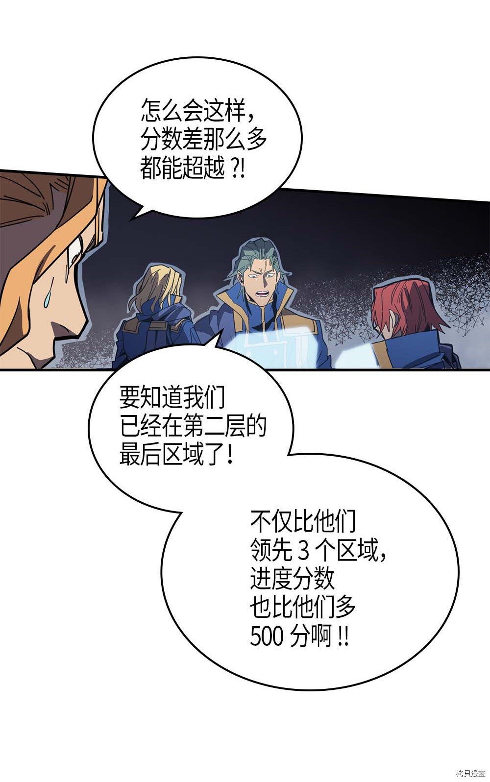 归还者的魔法要特别[拷贝漫画]韩漫全集-第110话无删减无遮挡章节图片 