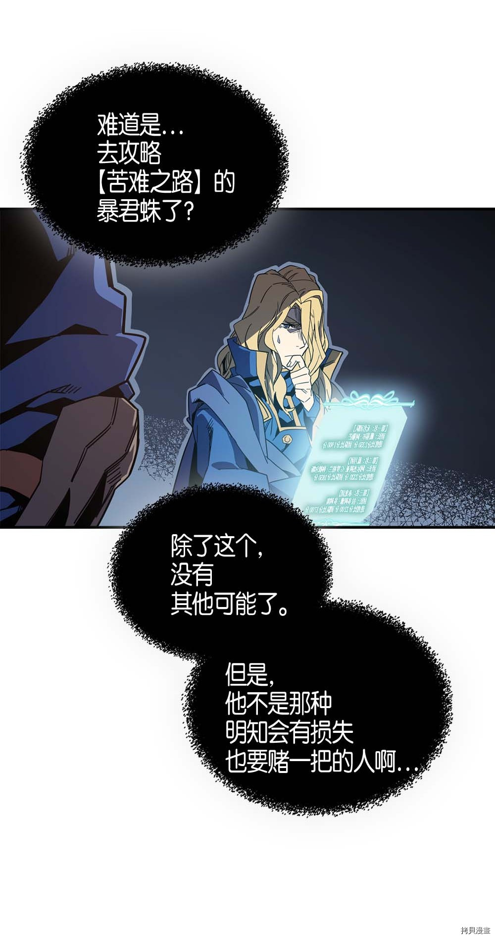 归还者的魔法要特别[拷贝漫画]韩漫全集-第110话无删减无遮挡章节图片 