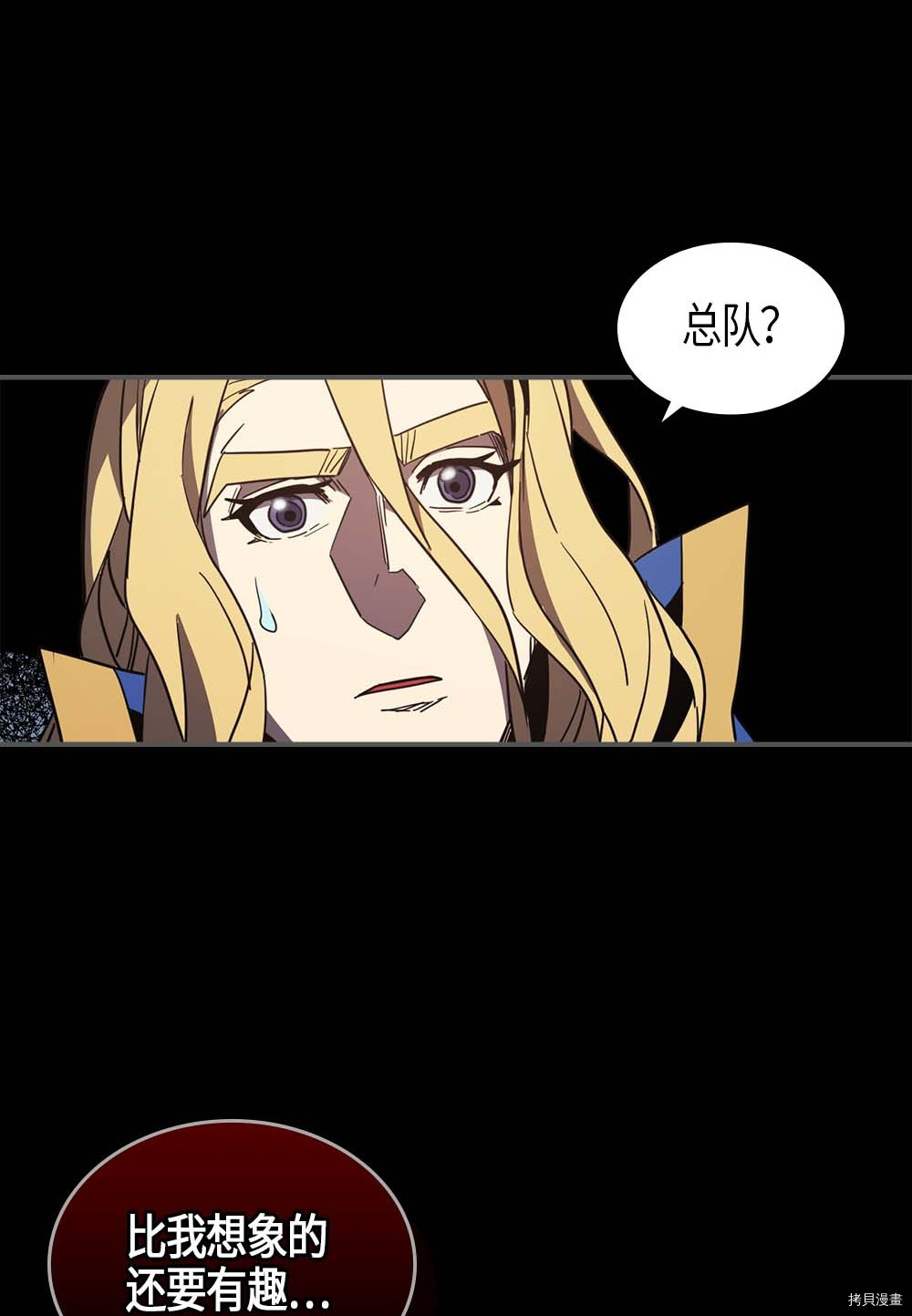 归还者的魔法要特别[拷贝漫画]韩漫全集-第110话无删减无遮挡章节图片 