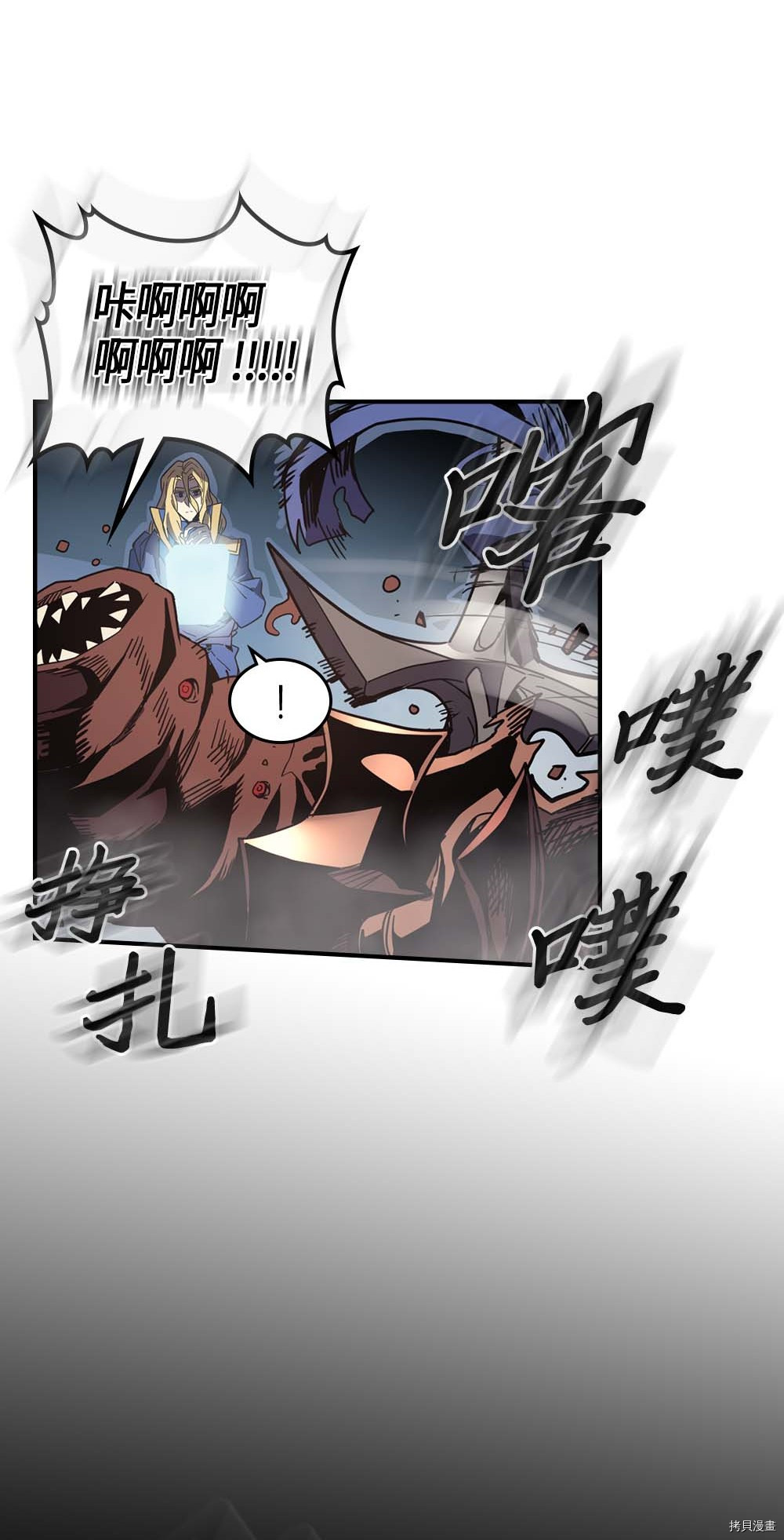 归还者的魔法要特别[拷贝漫画]韩漫全集-第110话无删减无遮挡章节图片 
