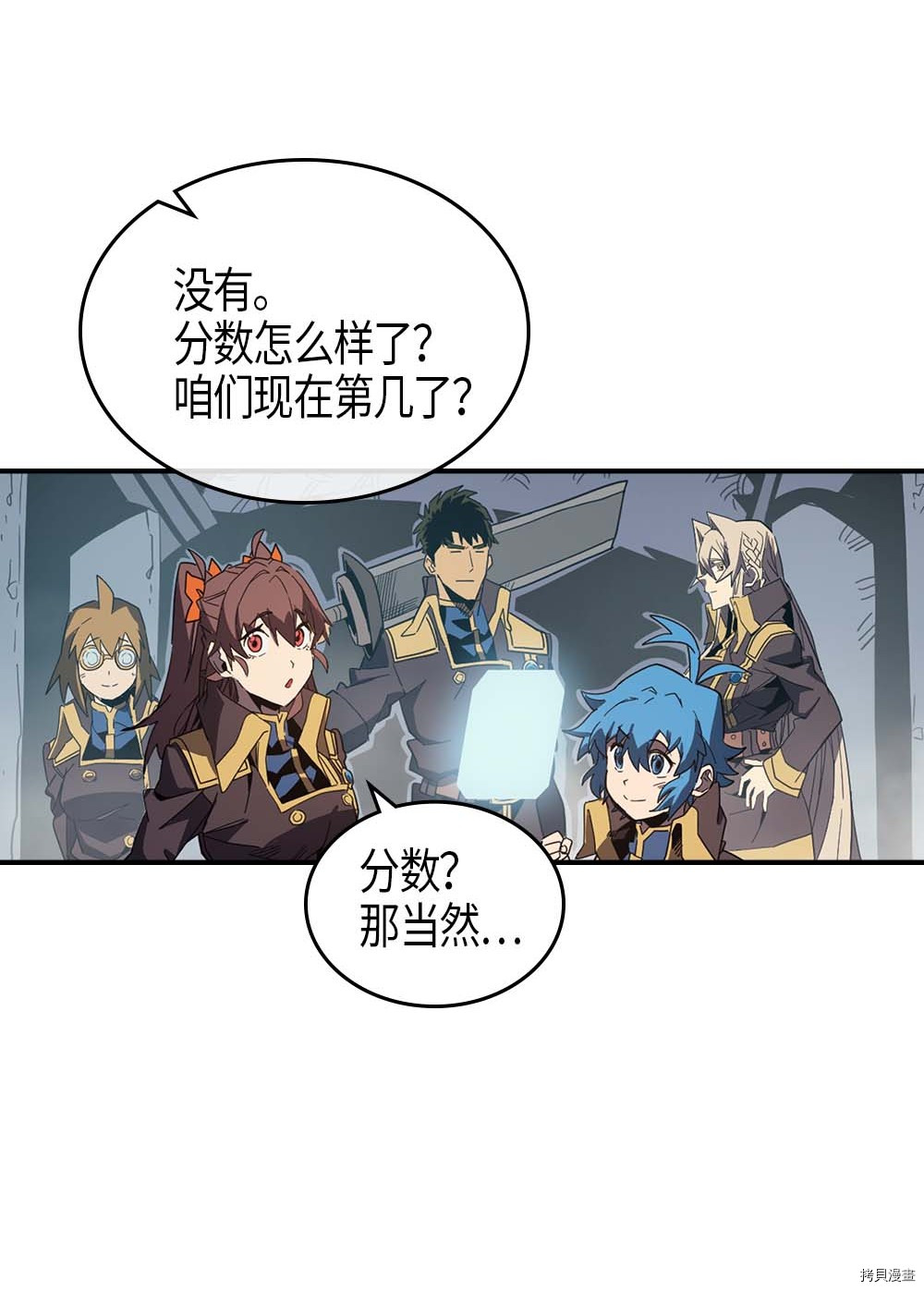 归还者的魔法要特别[拷贝漫画]韩漫全集-第110话无删减无遮挡章节图片 