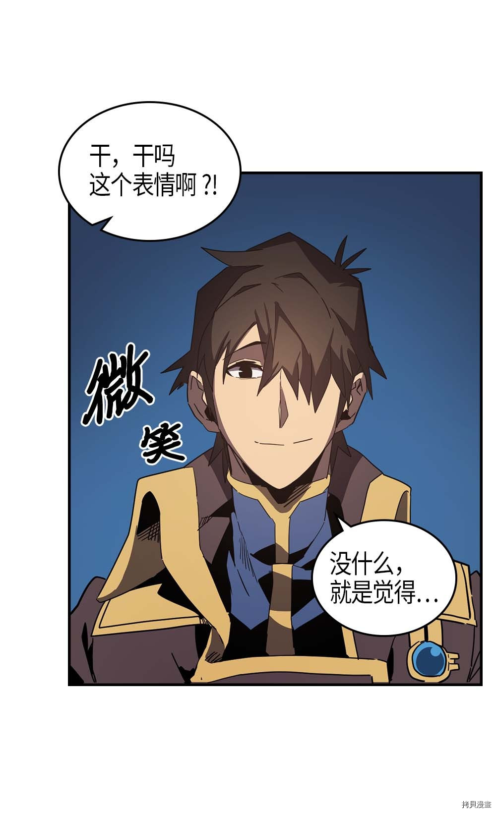 归还者的魔法要特别[拷贝漫画]韩漫全集-第110话无删减无遮挡章节图片 