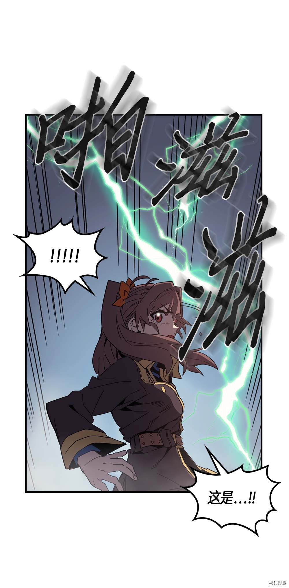 归还者的魔法要特别[拷贝漫画]韩漫全集-第110话无删减无遮挡章节图片 
