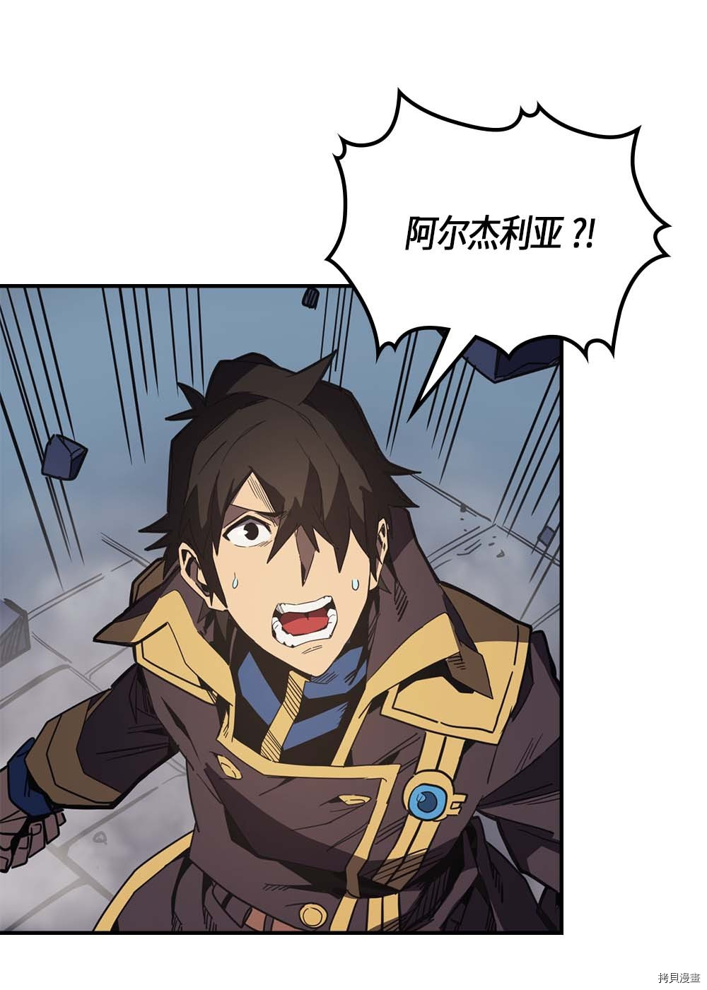 归还者的魔法要特别[拷贝漫画]韩漫全集-第110话无删减无遮挡章节图片 