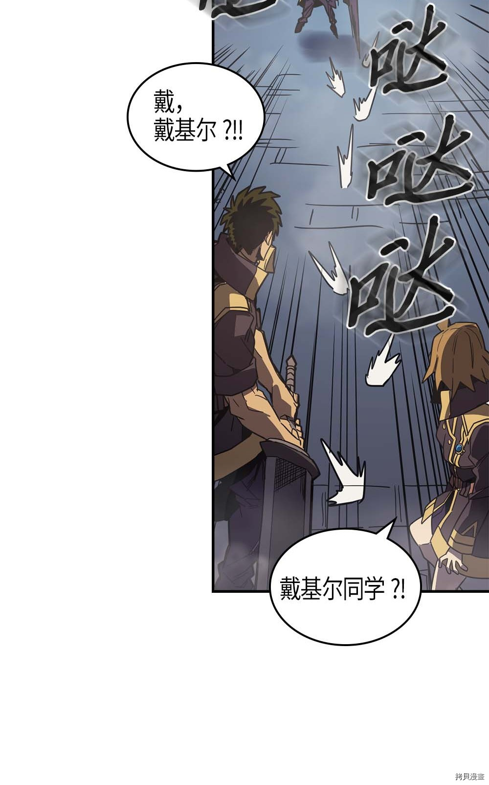 归还者的魔法要特别[拷贝漫画]韩漫全集-第110话无删减无遮挡章节图片 