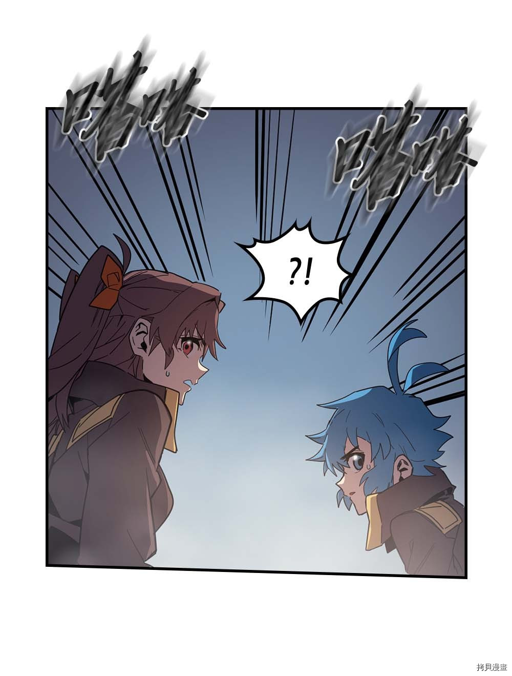 归还者的魔法要特别[拷贝漫画]韩漫全集-第110话无删减无遮挡章节图片 