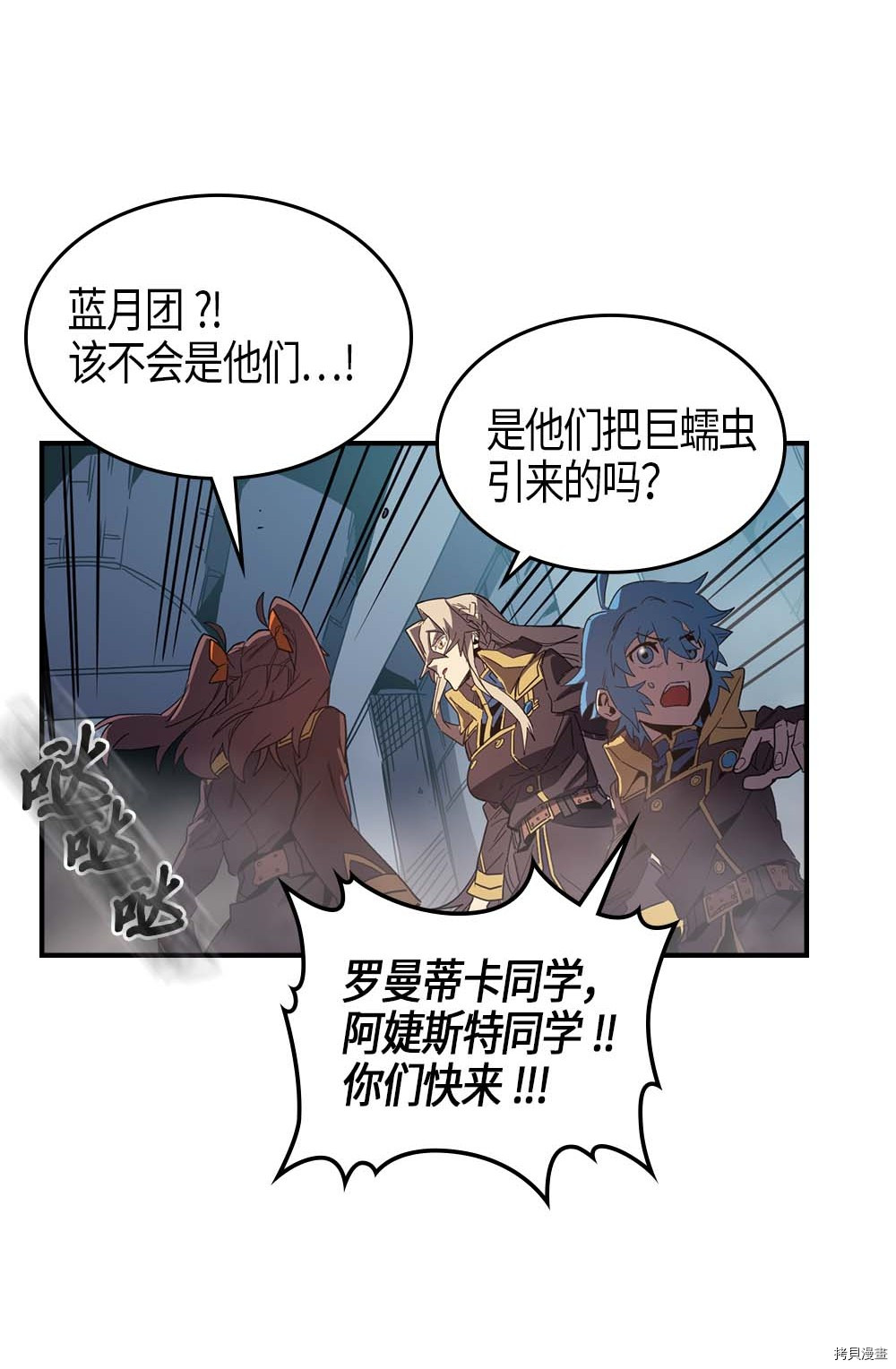 归还者的魔法要特别[拷贝漫画]韩漫全集-第110话无删减无遮挡章节图片 