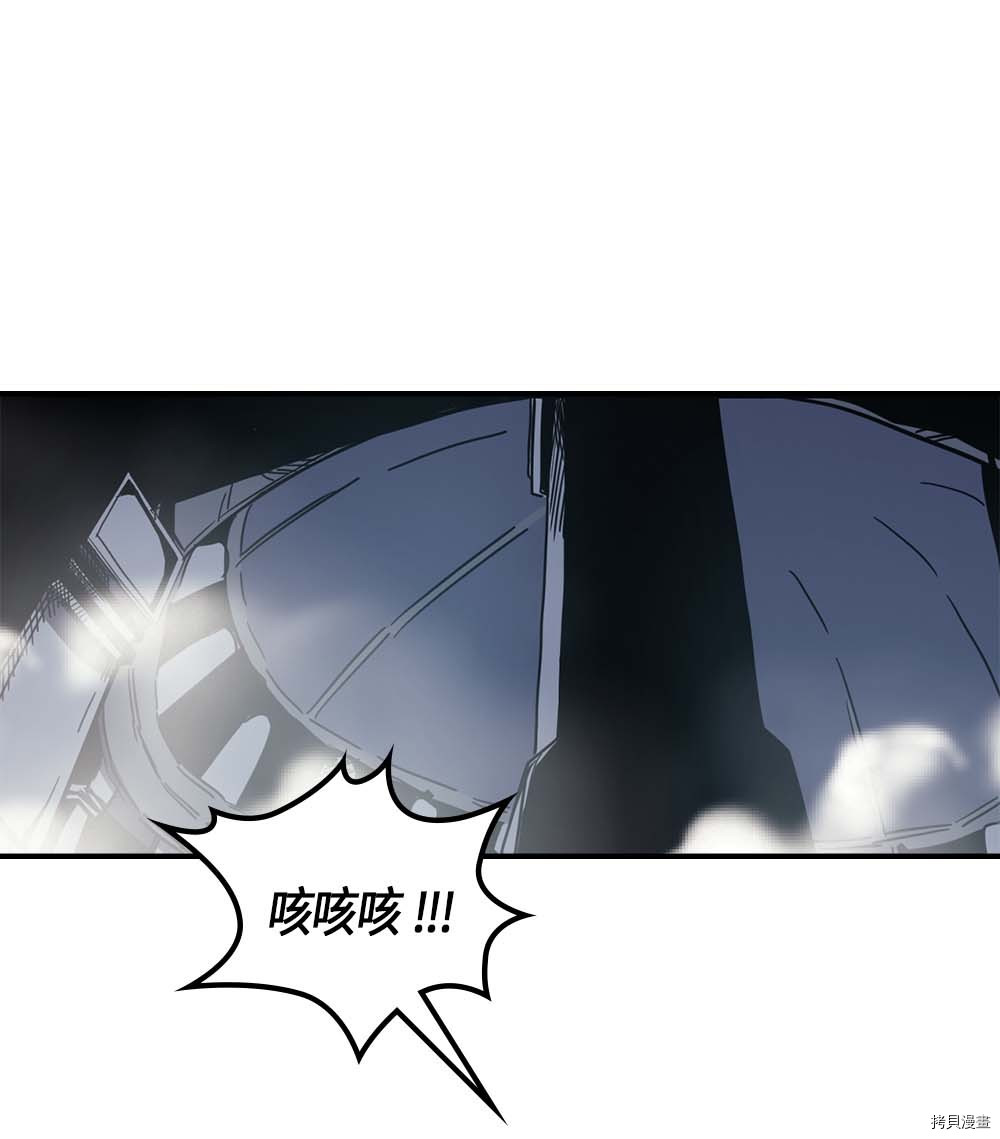 归还者的魔法要特别[拷贝漫画]韩漫全集-第110话无删减无遮挡章节图片 