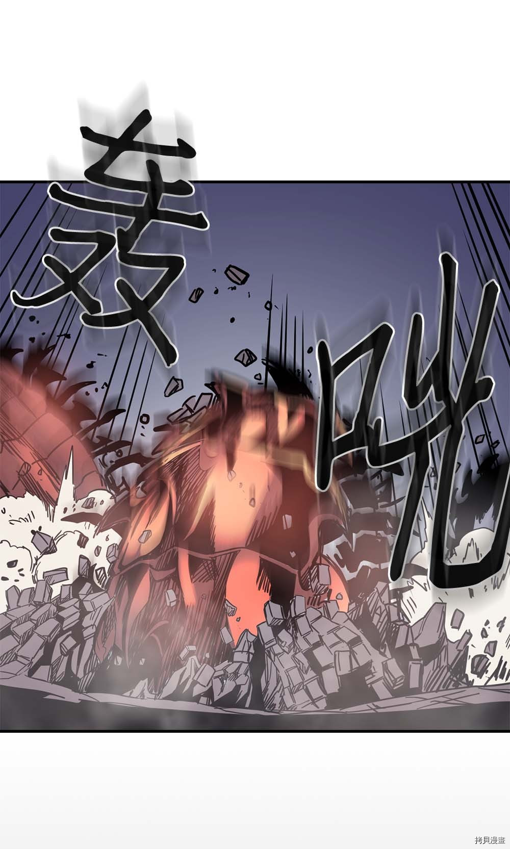 归还者的魔法要特别[拷贝漫画]韩漫全集-第110话无删减无遮挡章节图片 