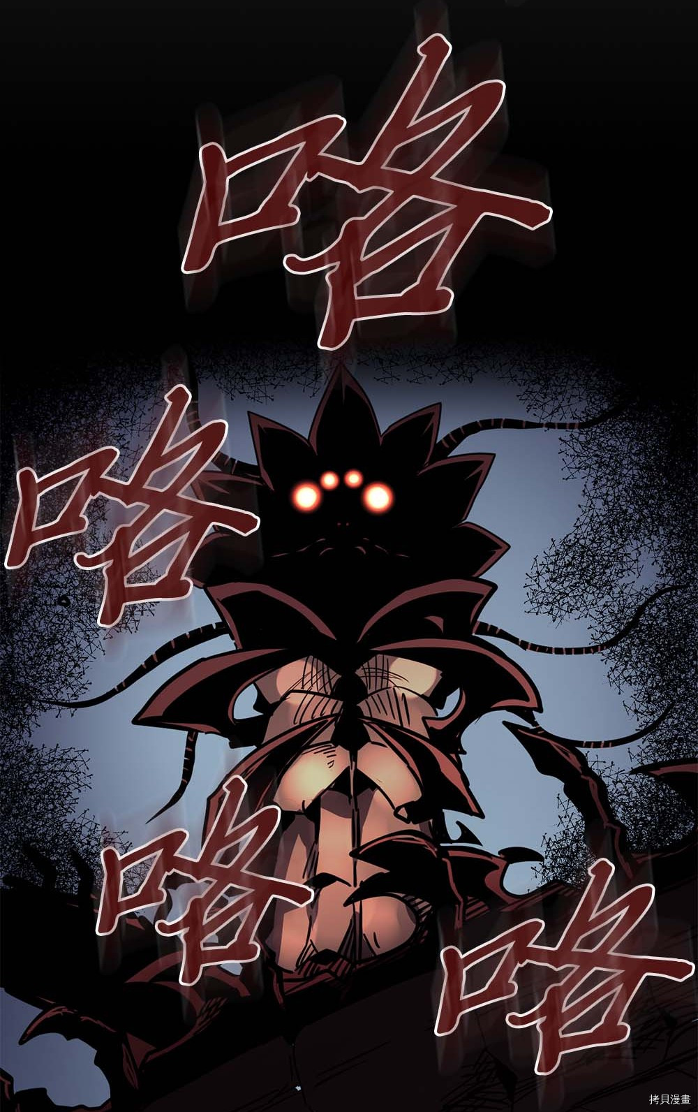 归还者的魔法要特别[拷贝漫画]韩漫全集-第110话无删减无遮挡章节图片 