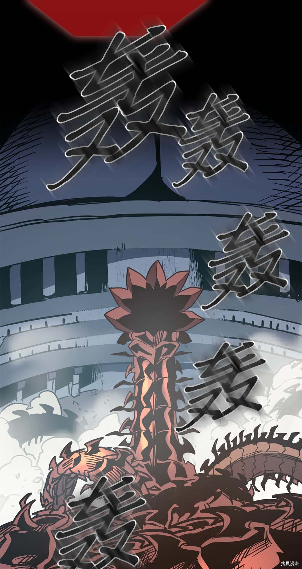 归还者的魔法要特别[拷贝漫画]韩漫全集-第111话无删减无遮挡章节图片 