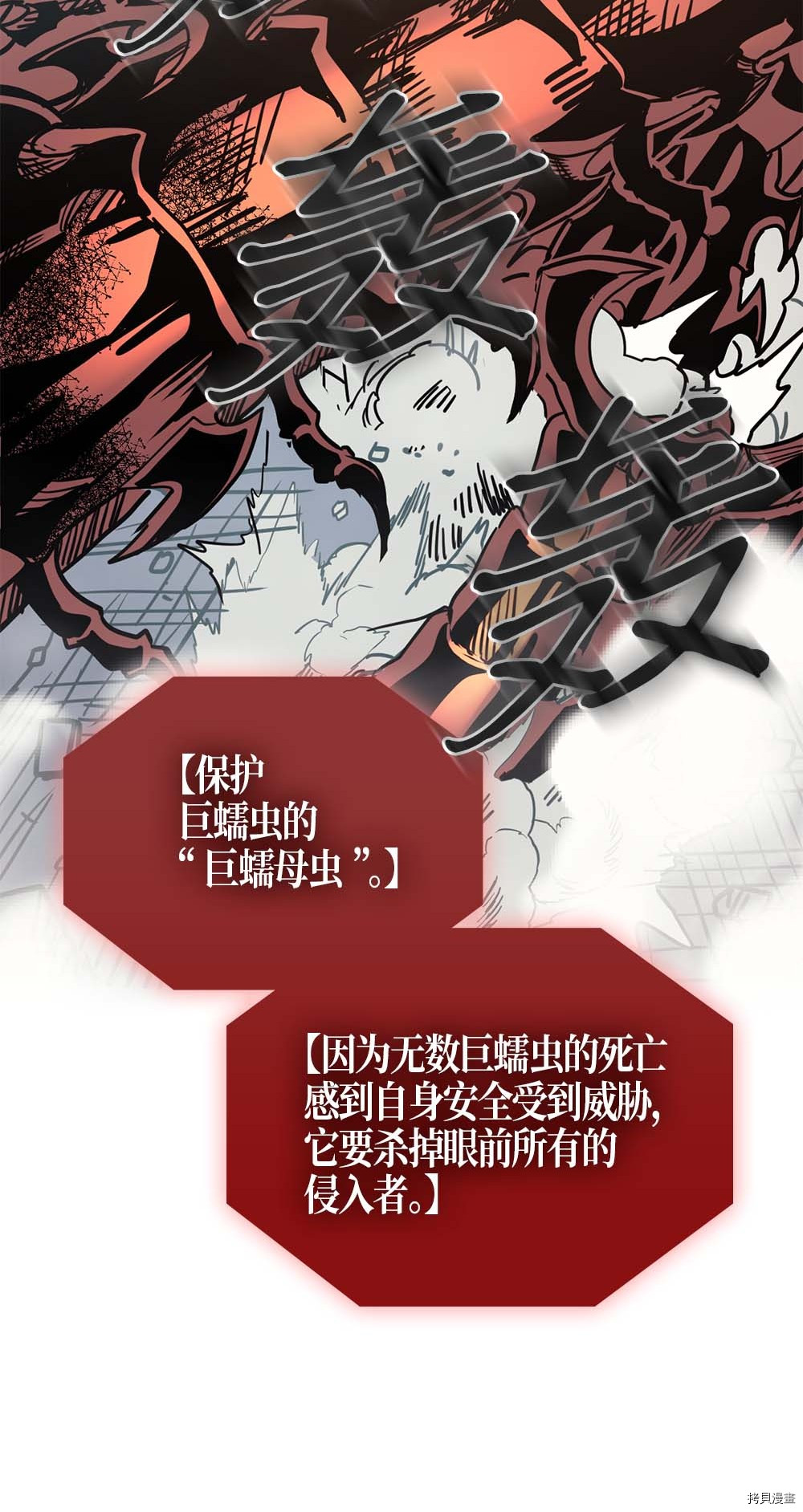 归还者的魔法要特别[拷贝漫画]韩漫全集-第111话无删减无遮挡章节图片 