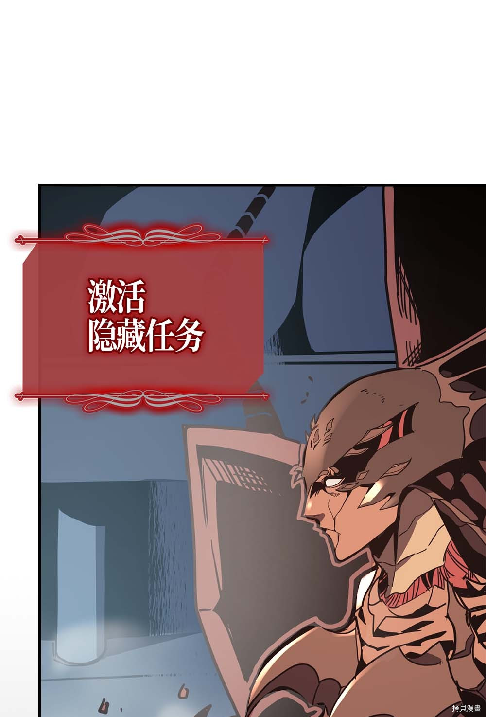 归还者的魔法要特别[拷贝漫画]韩漫全集-第111话无删减无遮挡章节图片 