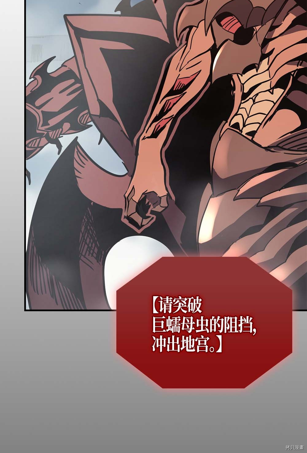 归还者的魔法要特别[拷贝漫画]韩漫全集-第111话无删减无遮挡章节图片 