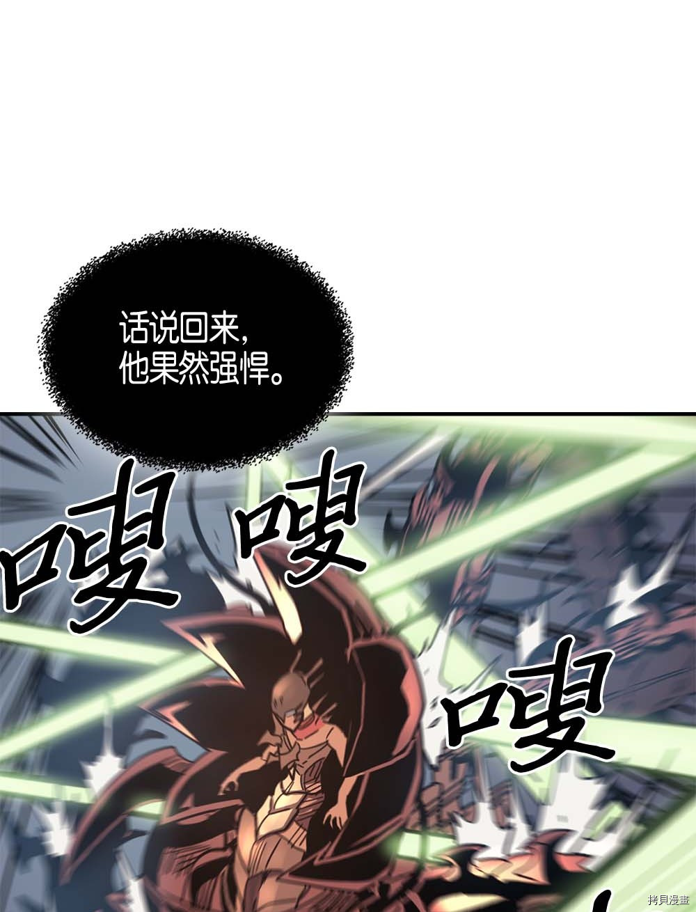 归还者的魔法要特别[拷贝漫画]韩漫全集-第111话无删减无遮挡章节图片 