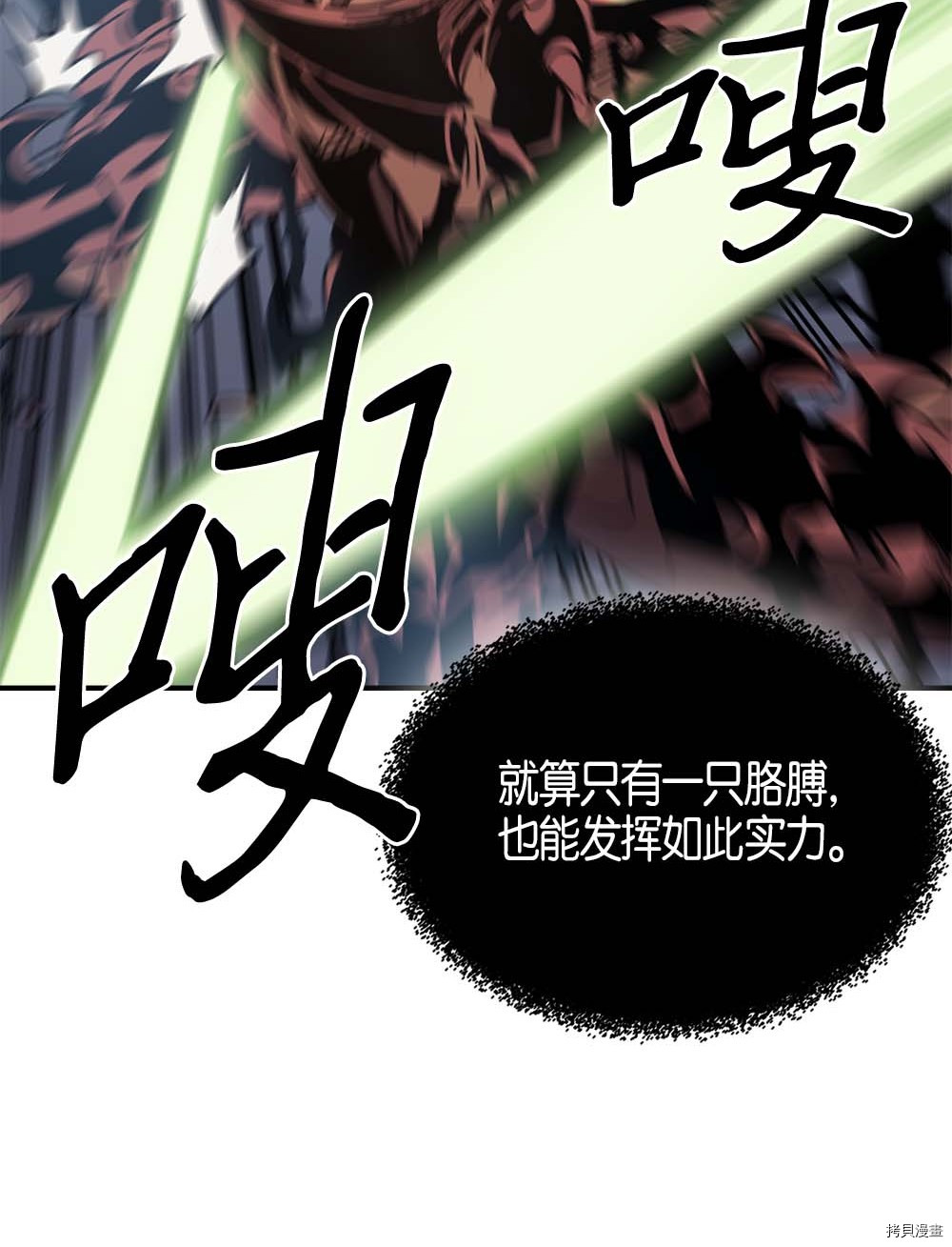 归还者的魔法要特别[拷贝漫画]韩漫全集-第111话无删减无遮挡章节图片 