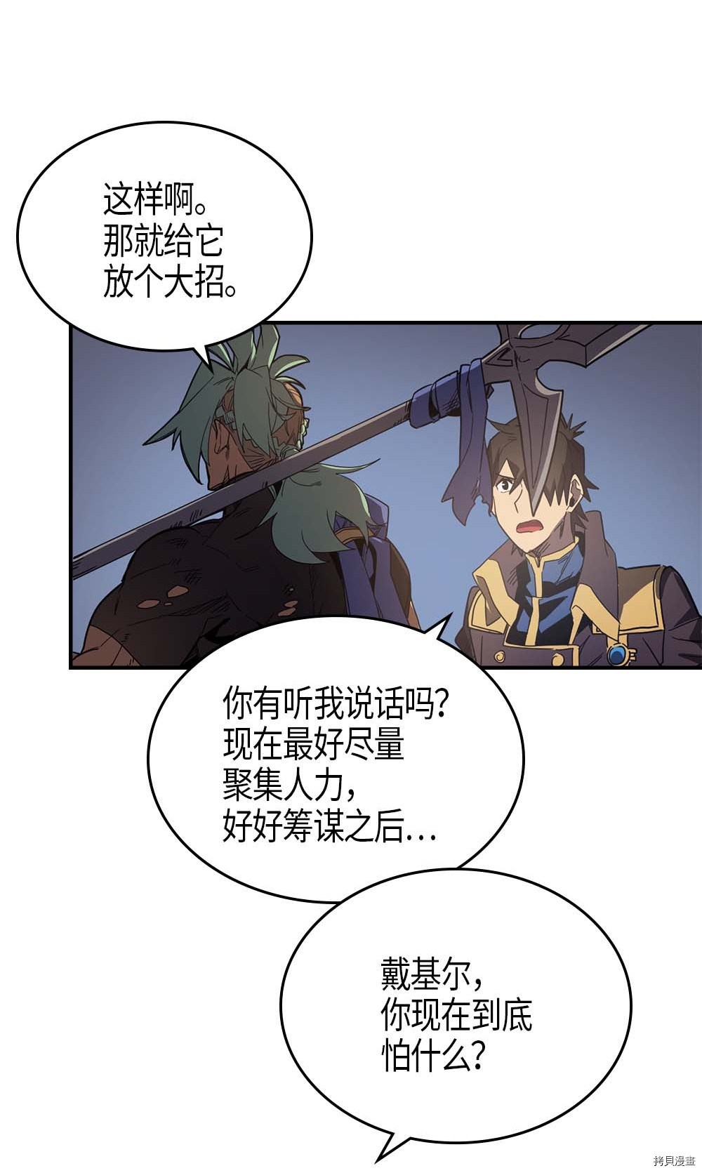 归还者的魔法要特别[拷贝漫画]韩漫全集-第111话无删减无遮挡章节图片 