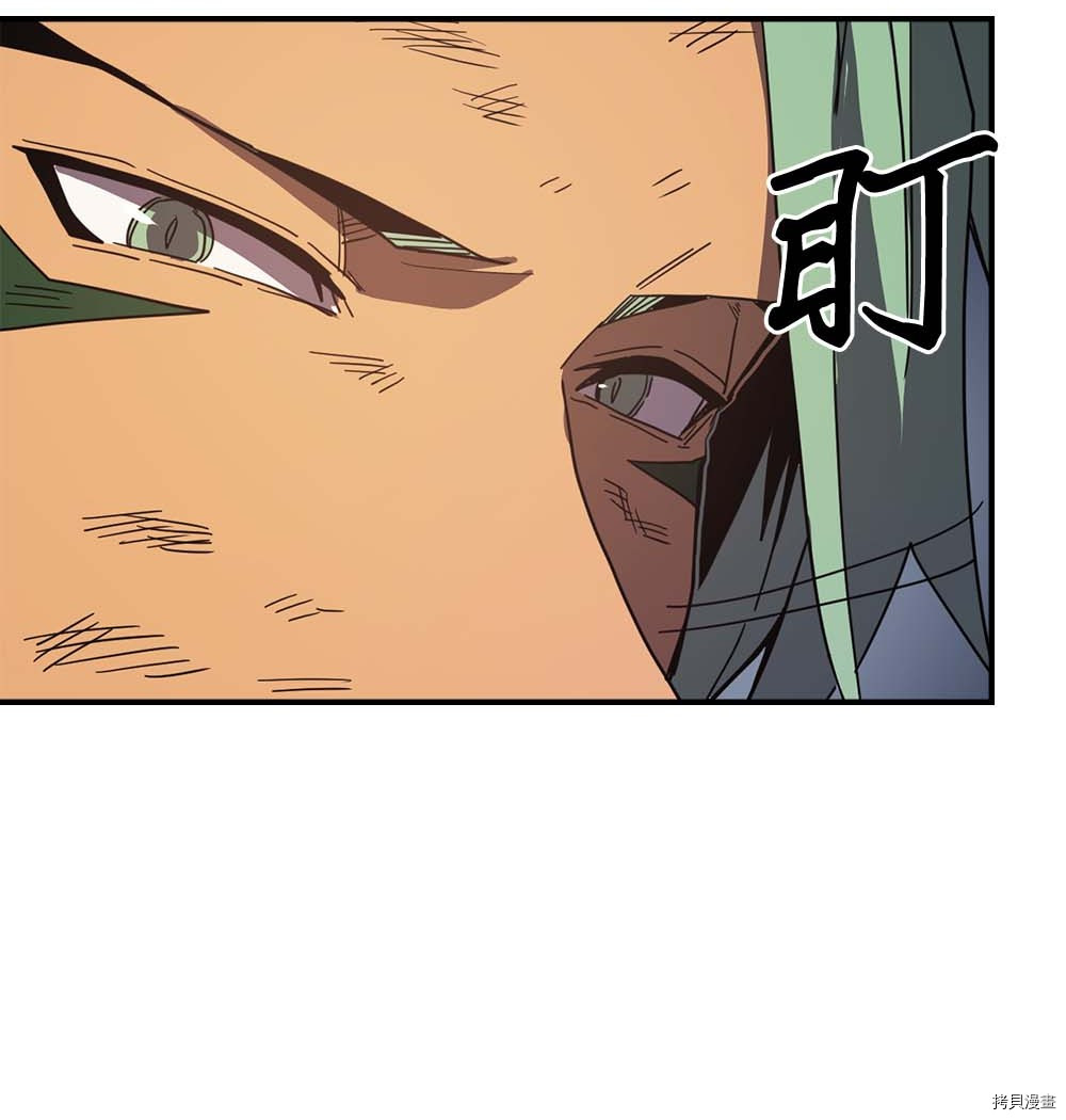 归还者的魔法要特别[拷贝漫画]韩漫全集-第111话无删减无遮挡章节图片 