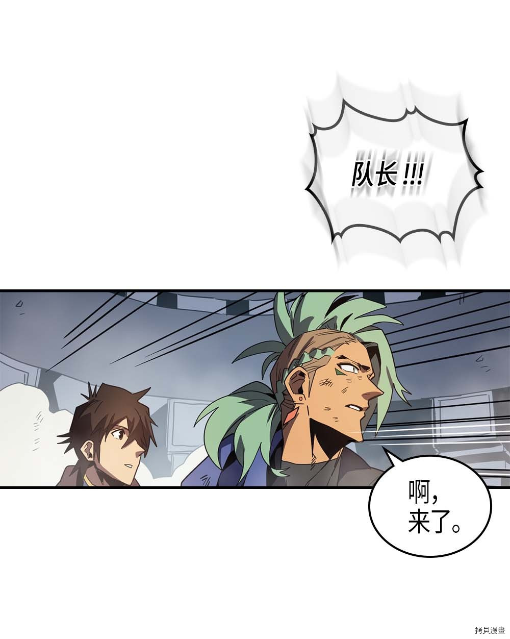归还者的魔法要特别[拷贝漫画]韩漫全集-第111话无删减无遮挡章节图片 
