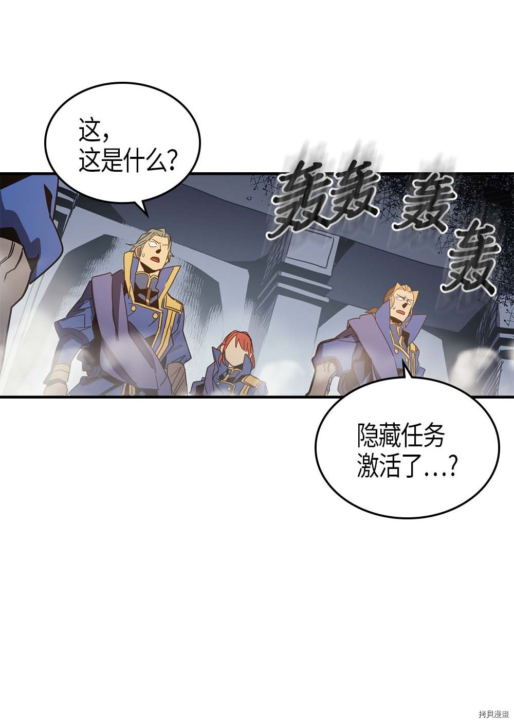 归还者的魔法要特别[拷贝漫画]韩漫全集-第111话无删减无遮挡章节图片 