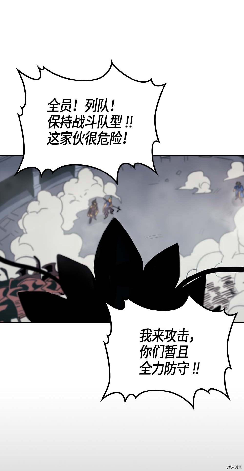 归还者的魔法要特别[拷贝漫画]韩漫全集-第111话无删减无遮挡章节图片 