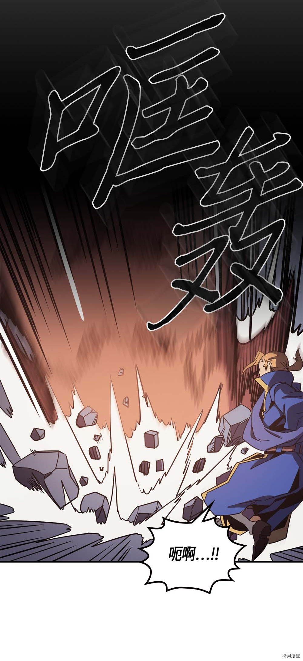 归还者的魔法要特别[拷贝漫画]韩漫全集-第111话无删减无遮挡章节图片 