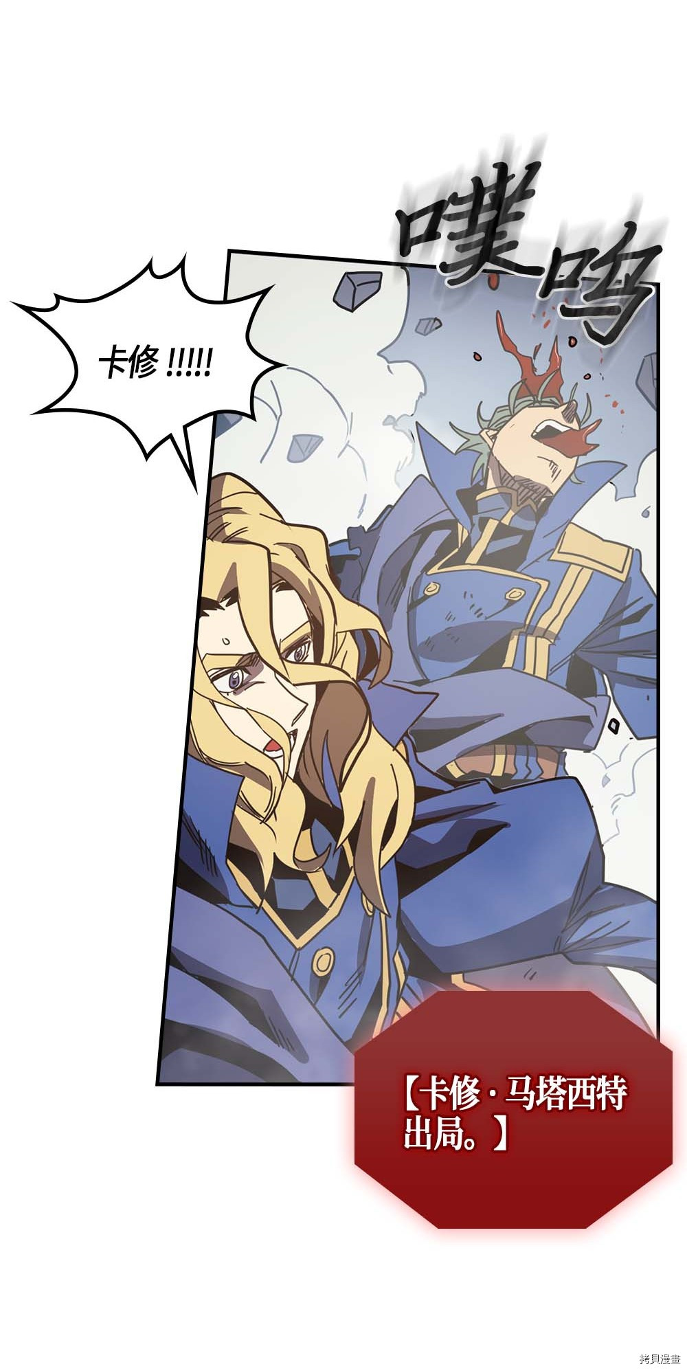 归还者的魔法要特别[拷贝漫画]韩漫全集-第111话无删减无遮挡章节图片 