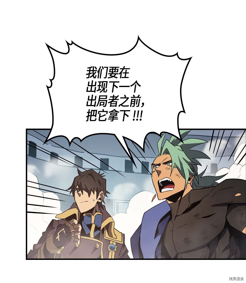 归还者的魔法要特别[拷贝漫画]韩漫全集-第111话无删减无遮挡章节图片 
