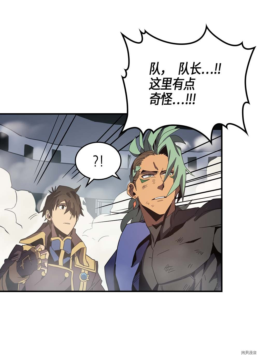 归还者的魔法要特别[拷贝漫画]韩漫全集-第111话无删减无遮挡章节图片 