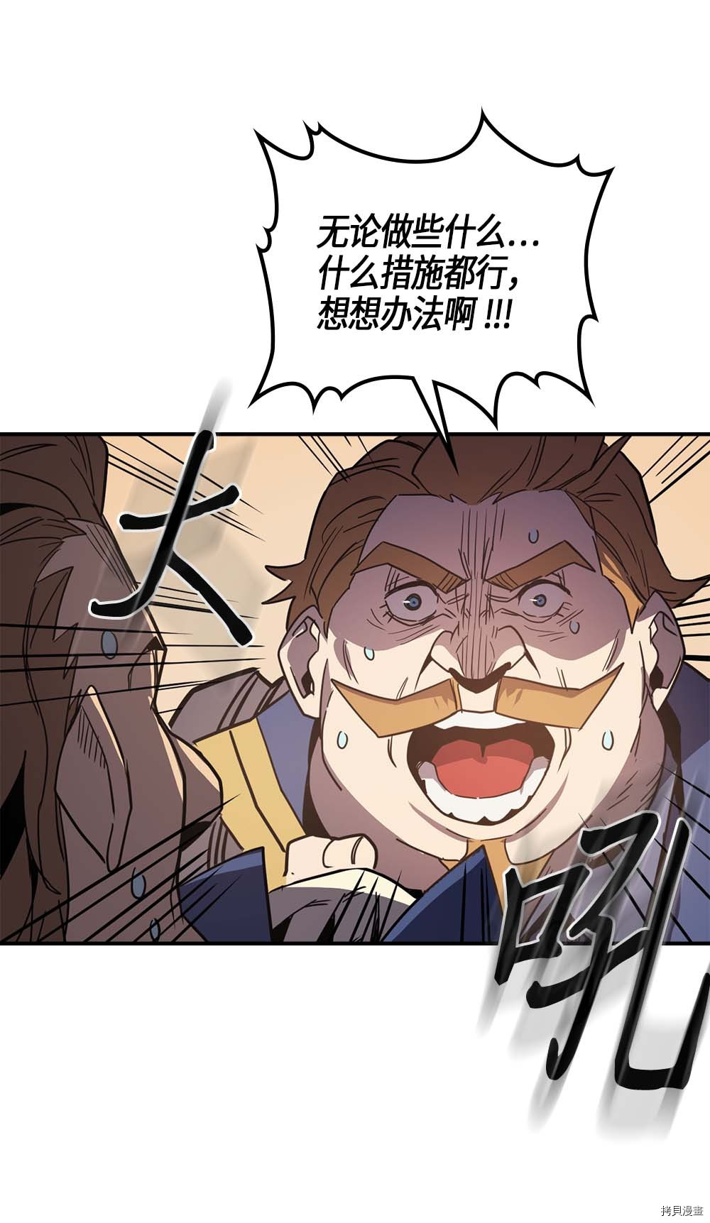 归还者的魔法要特别[拷贝漫画]韩漫全集-第111话无删减无遮挡章节图片 