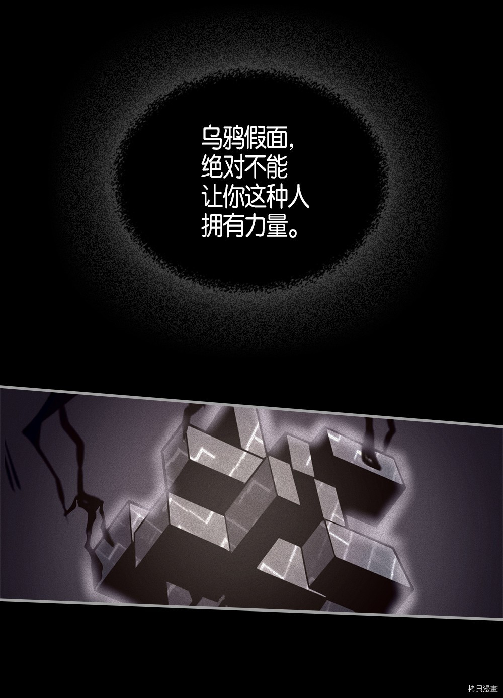 归还者的魔法要特别[拷贝漫画]韩漫全集-第113话无删减无遮挡章节图片 