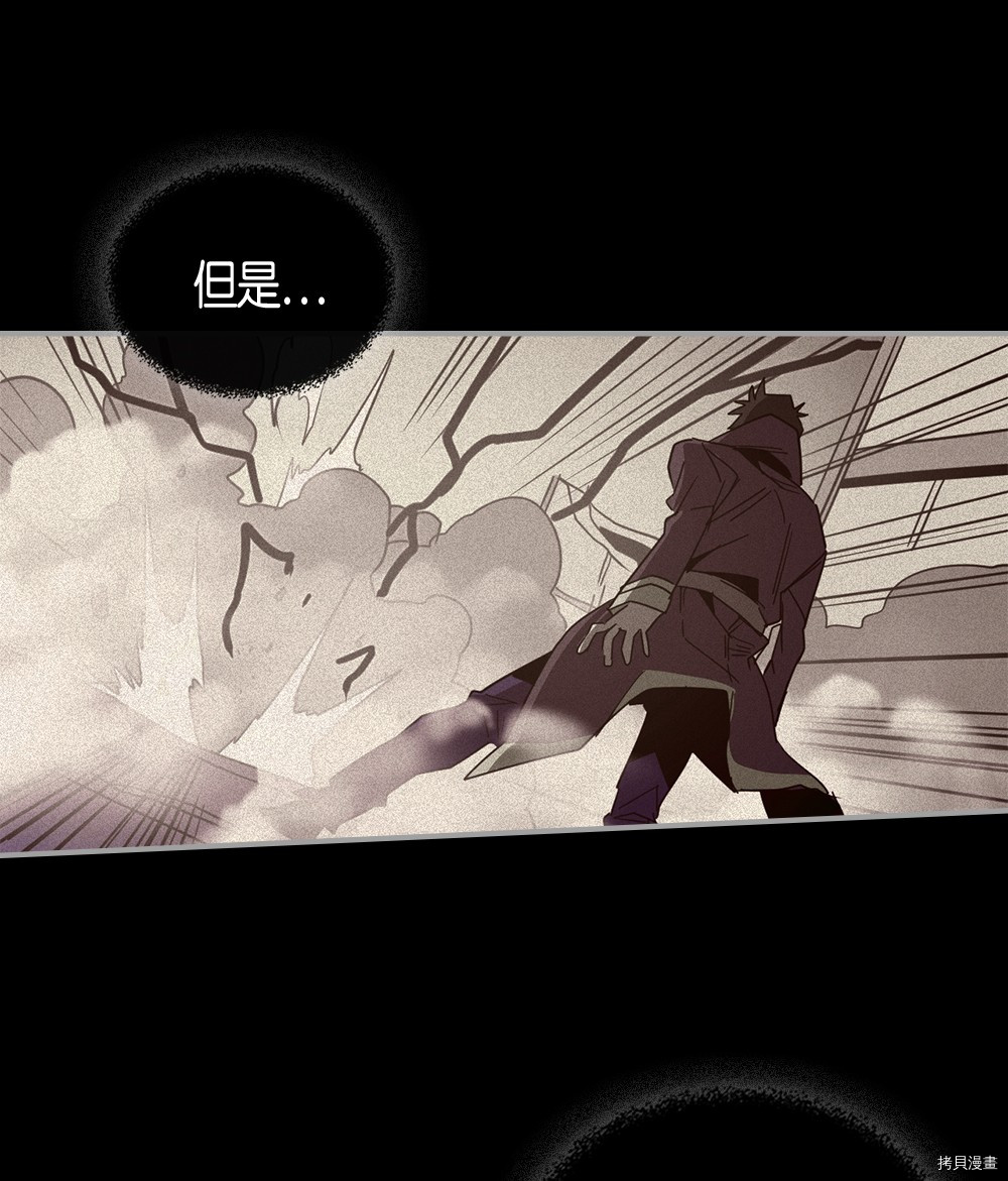 归还者的魔法要特别[拷贝漫画]韩漫全集-第113话无删减无遮挡章节图片 