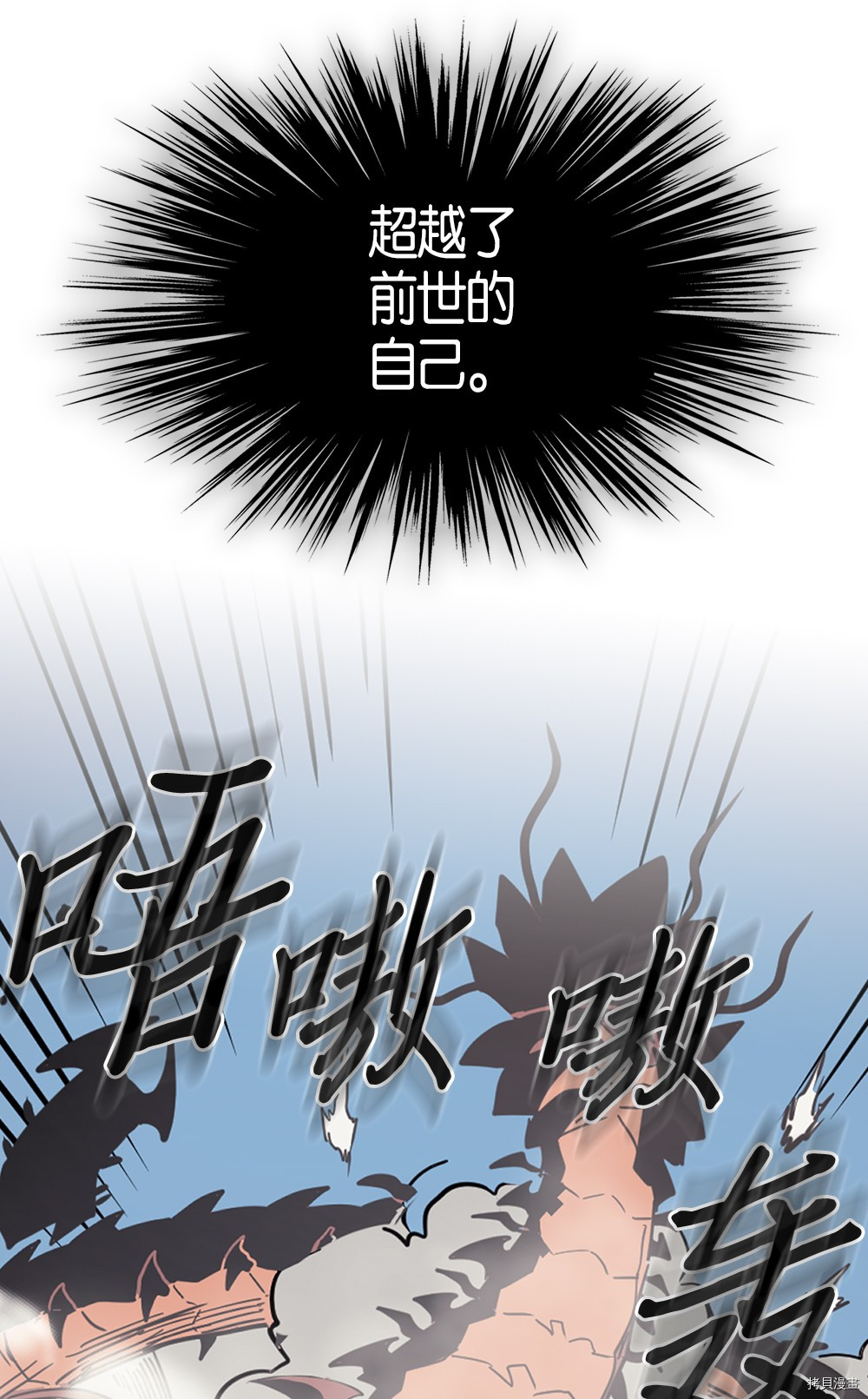 归还者的魔法要特别[拷贝漫画]韩漫全集-第113话无删减无遮挡章节图片 