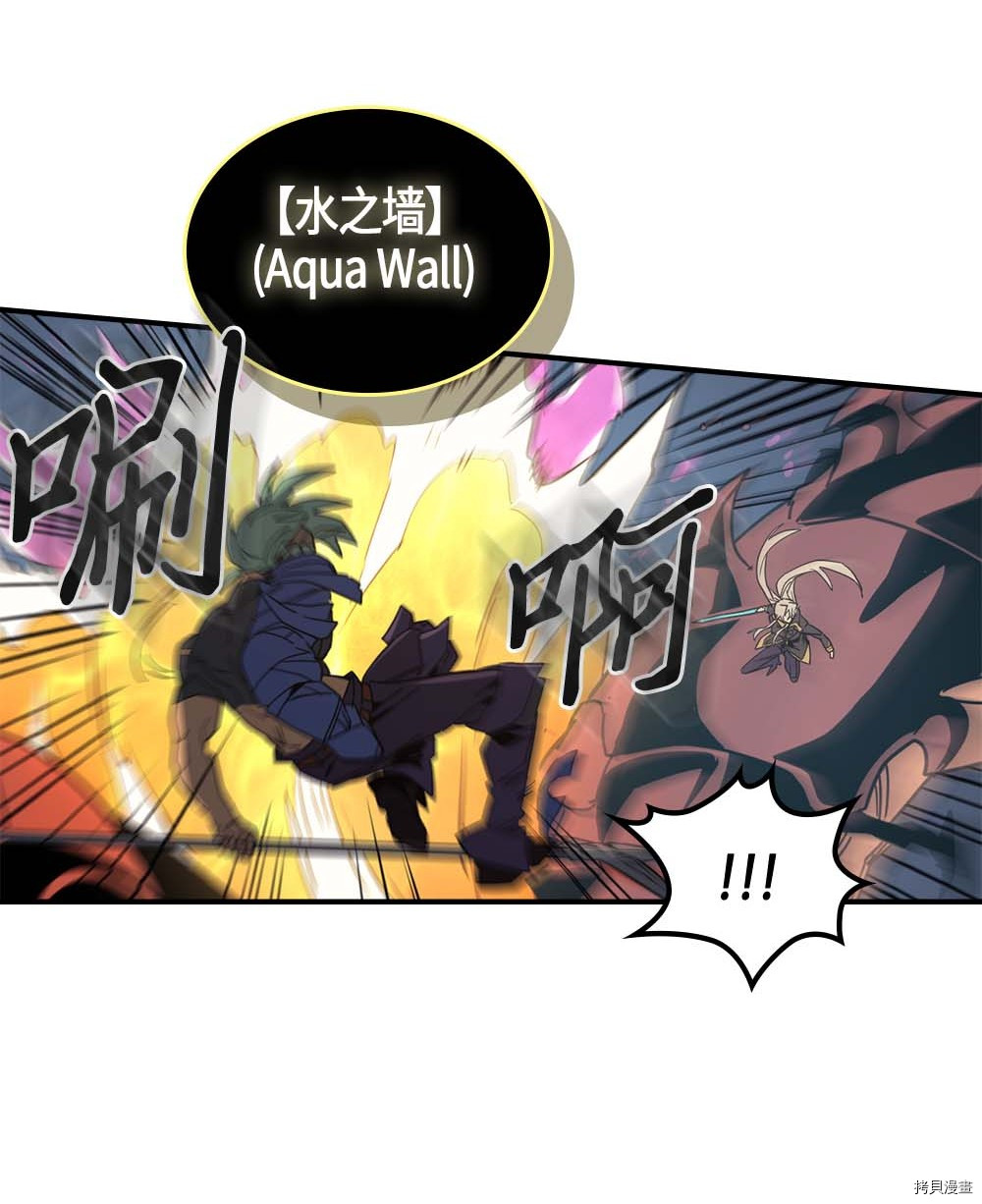 归还者的魔法要特别[拷贝漫画]韩漫全集-第113话无删减无遮挡章节图片 