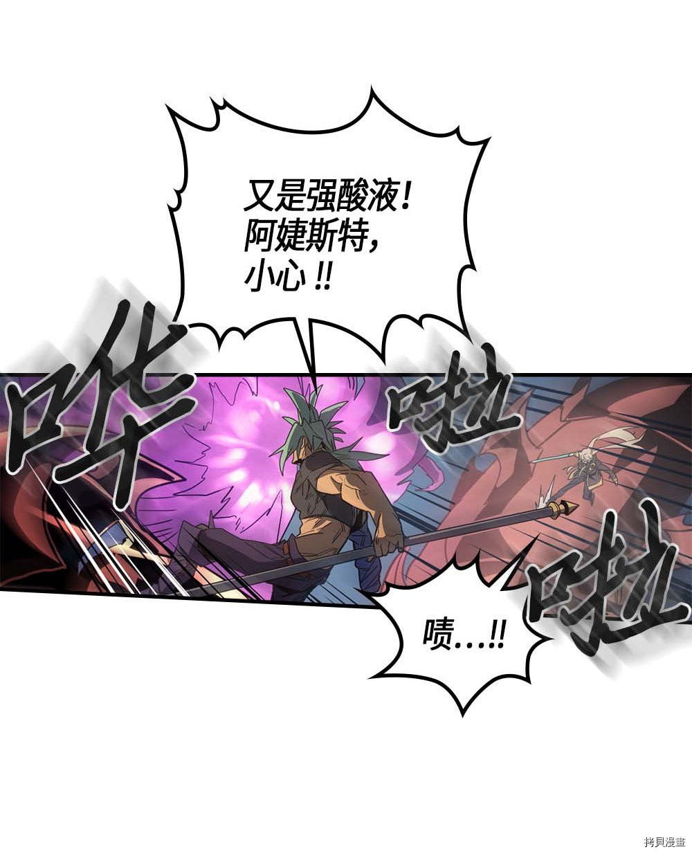 归还者的魔法要特别[拷贝漫画]韩漫全集-第113话无删减无遮挡章节图片 