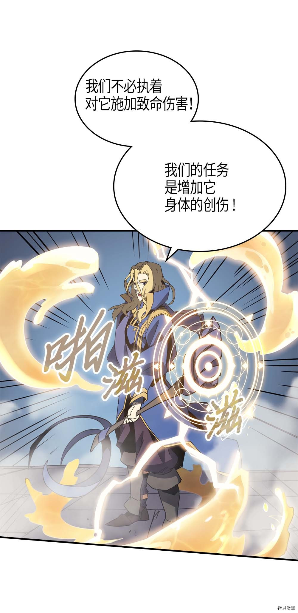 归还者的魔法要特别[拷贝漫画]韩漫全集-第113话无删减无遮挡章节图片 