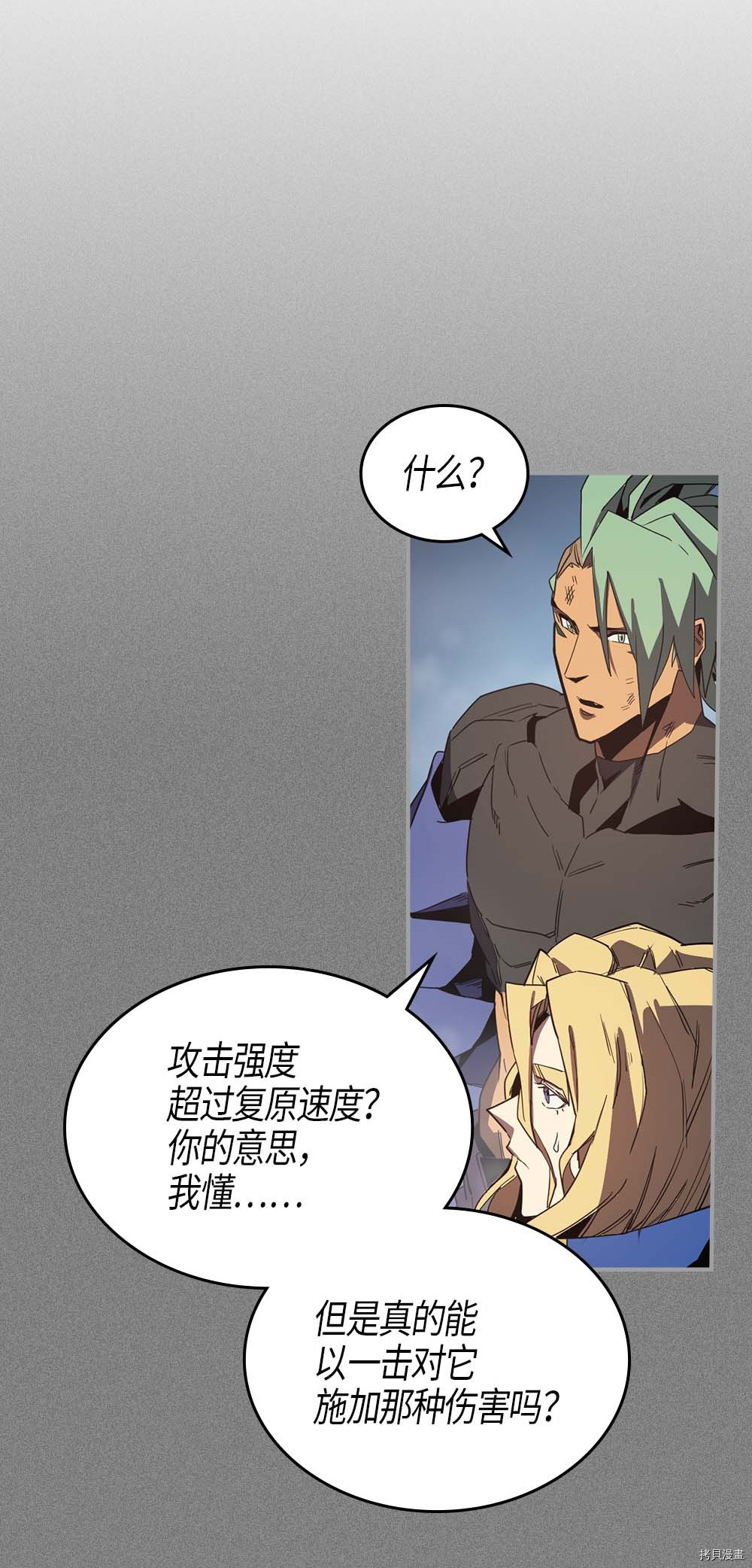归还者的魔法要特别[拷贝漫画]韩漫全集-第113话无删减无遮挡章节图片 