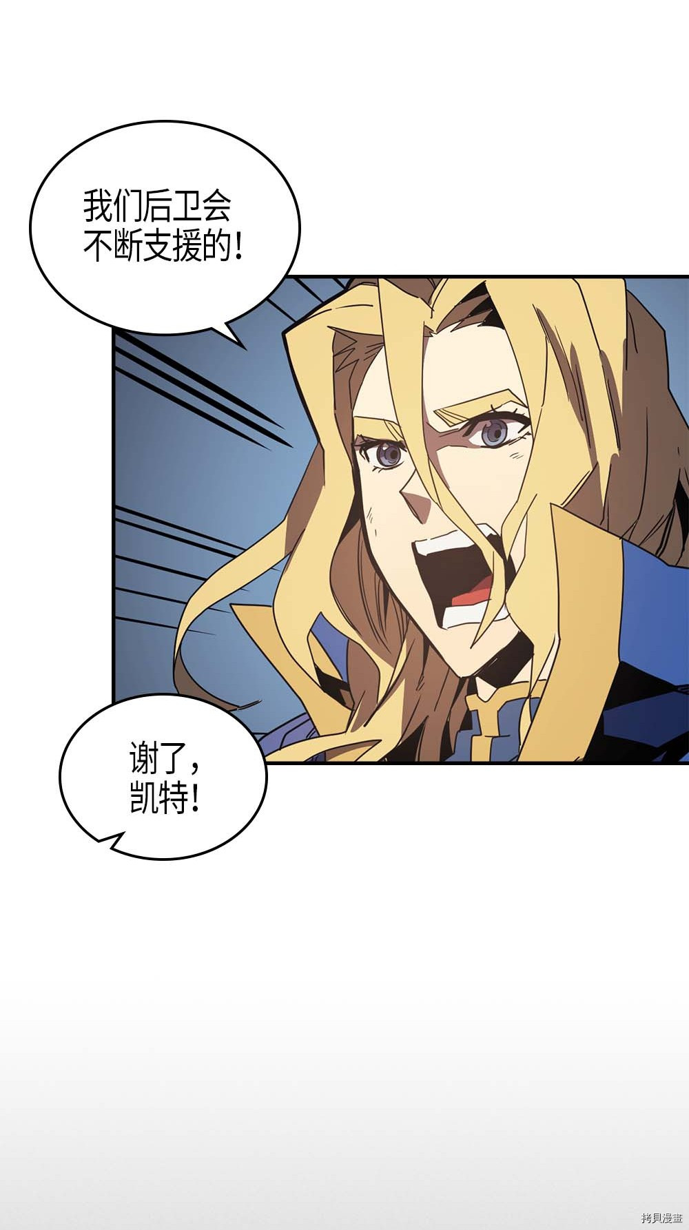归还者的魔法要特别[拷贝漫画]韩漫全集-第113话无删减无遮挡章节图片 