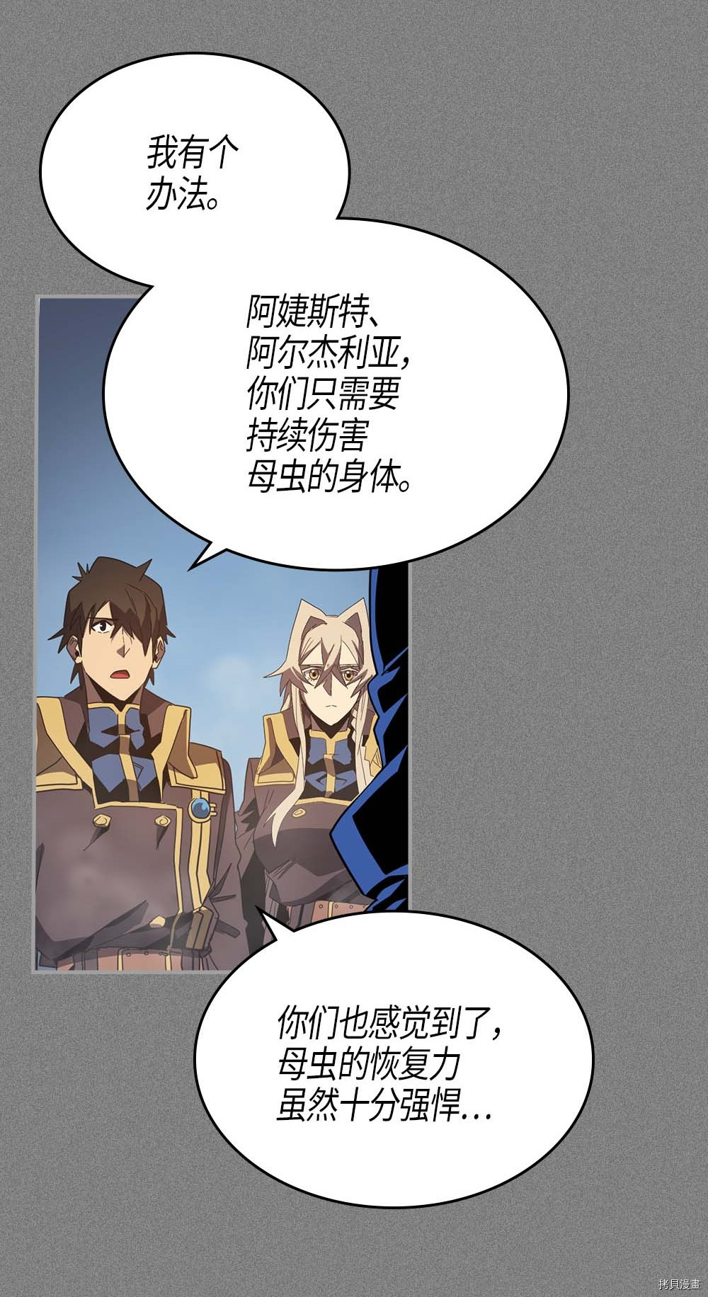 归还者的魔法要特别[拷贝漫画]韩漫全集-第113话无删减无遮挡章节图片 