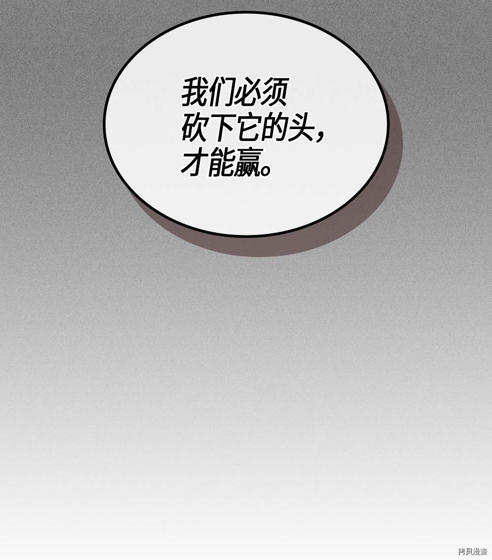 归还者的魔法要特别[拷贝漫画]韩漫全集-第113话无删减无遮挡章节图片 