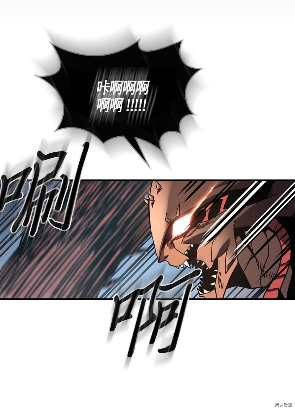归还者的魔法要特别[拷贝漫画]韩漫全集-第113话无删减无遮挡章节图片 
