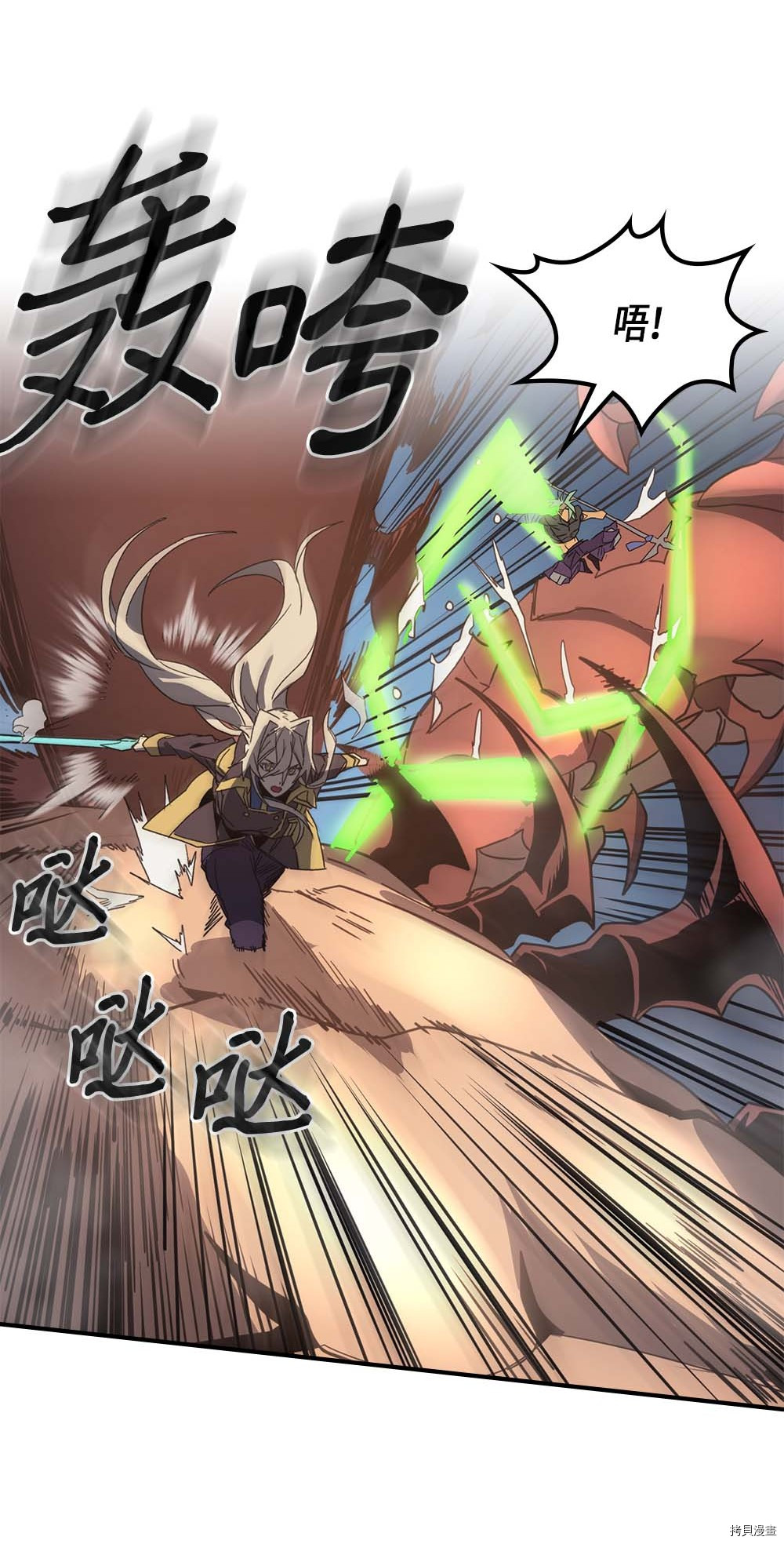 归还者的魔法要特别[拷贝漫画]韩漫全集-第113话无删减无遮挡章节图片 
