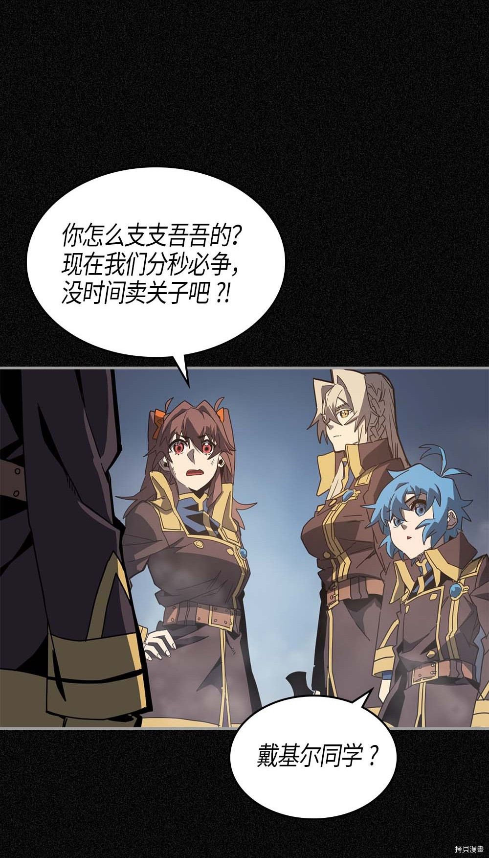 归还者的魔法要特别[拷贝漫画]韩漫全集-第113话无删减无遮挡章节图片 