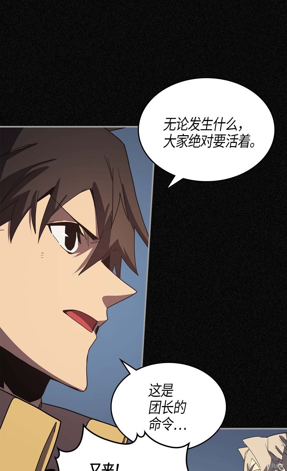 归还者的魔法要特别[拷贝漫画]韩漫全集-第113话无删减无遮挡章节图片 