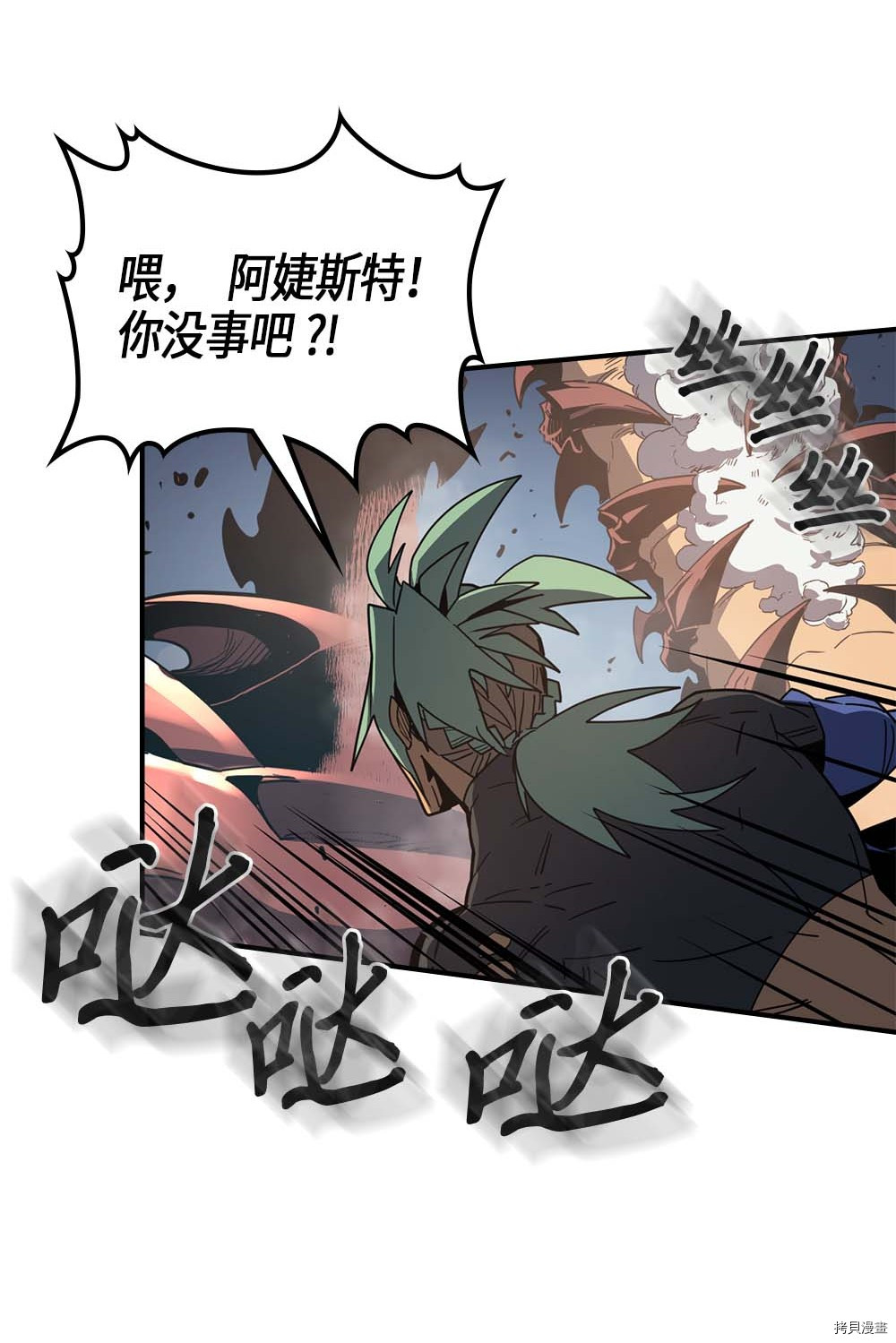 归还者的魔法要特别[拷贝漫画]韩漫全集-第113话无删减无遮挡章节图片 