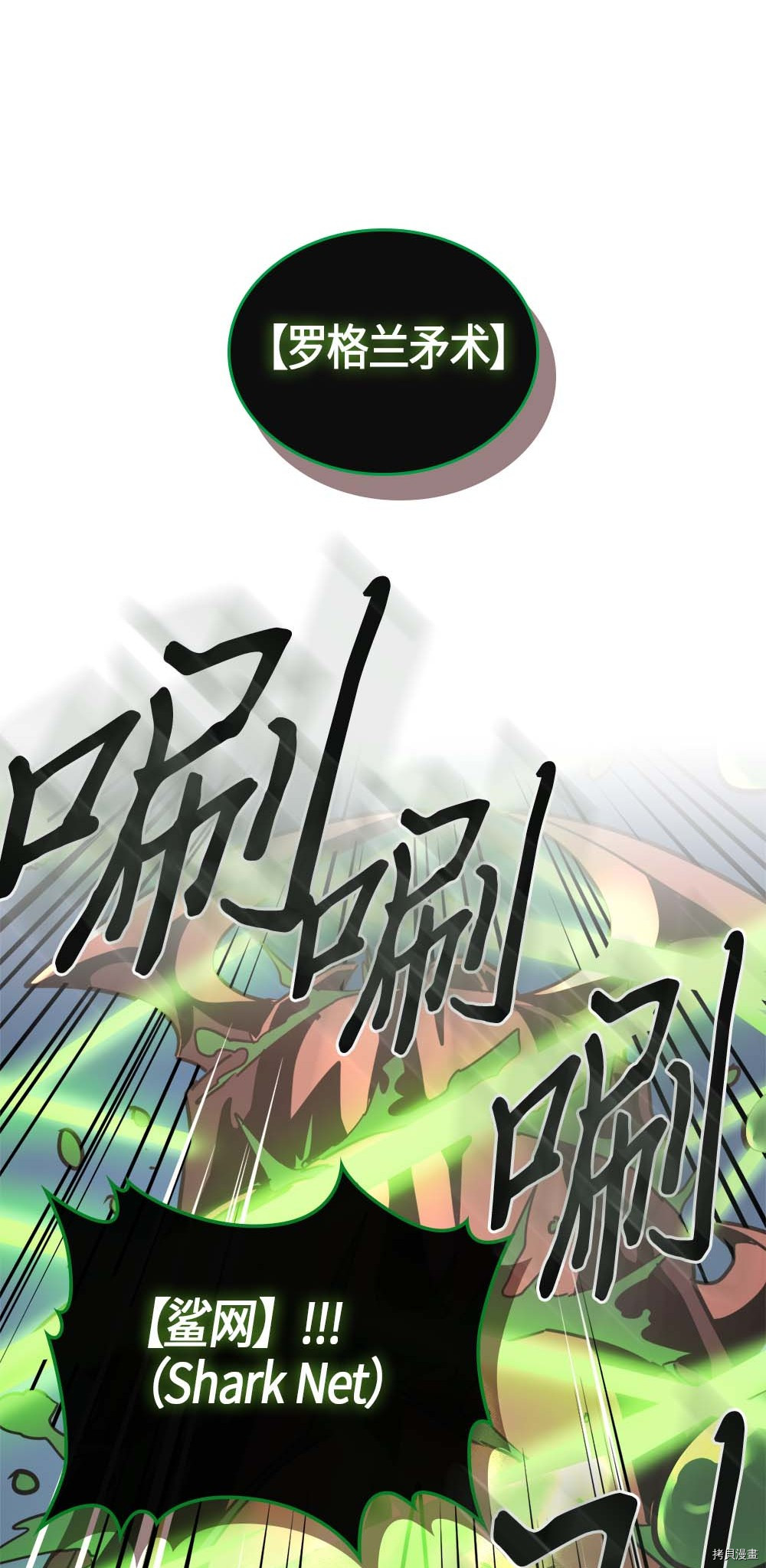 归还者的魔法要特别[拷贝漫画]韩漫全集-第113话无删减无遮挡章节图片 