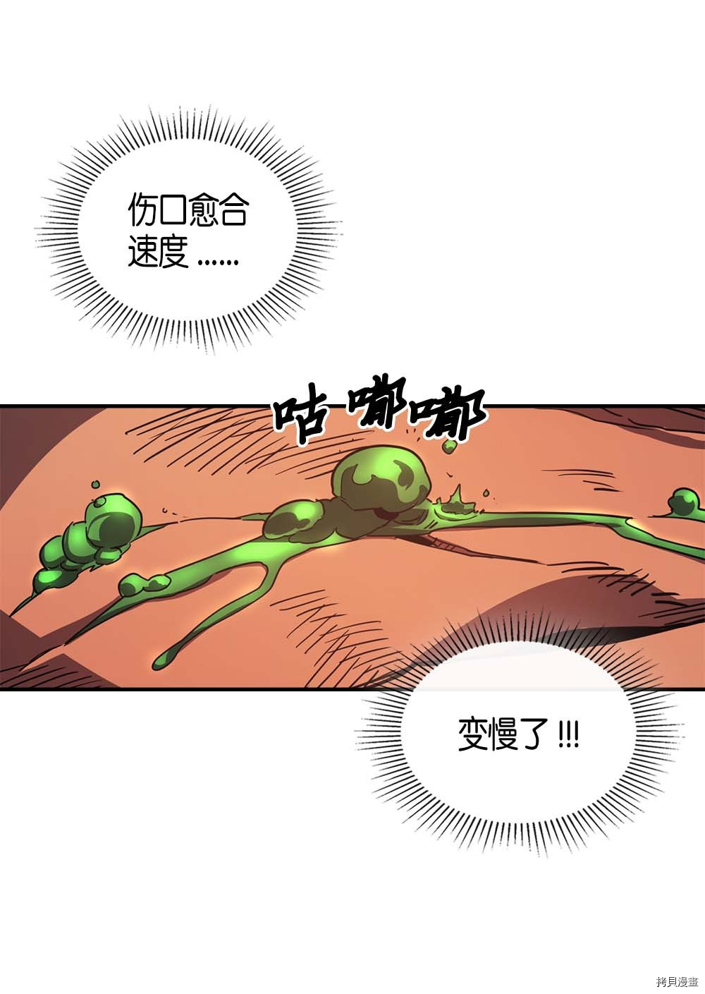 归还者的魔法要特别[拷贝漫画]韩漫全集-第113话无删减无遮挡章节图片 