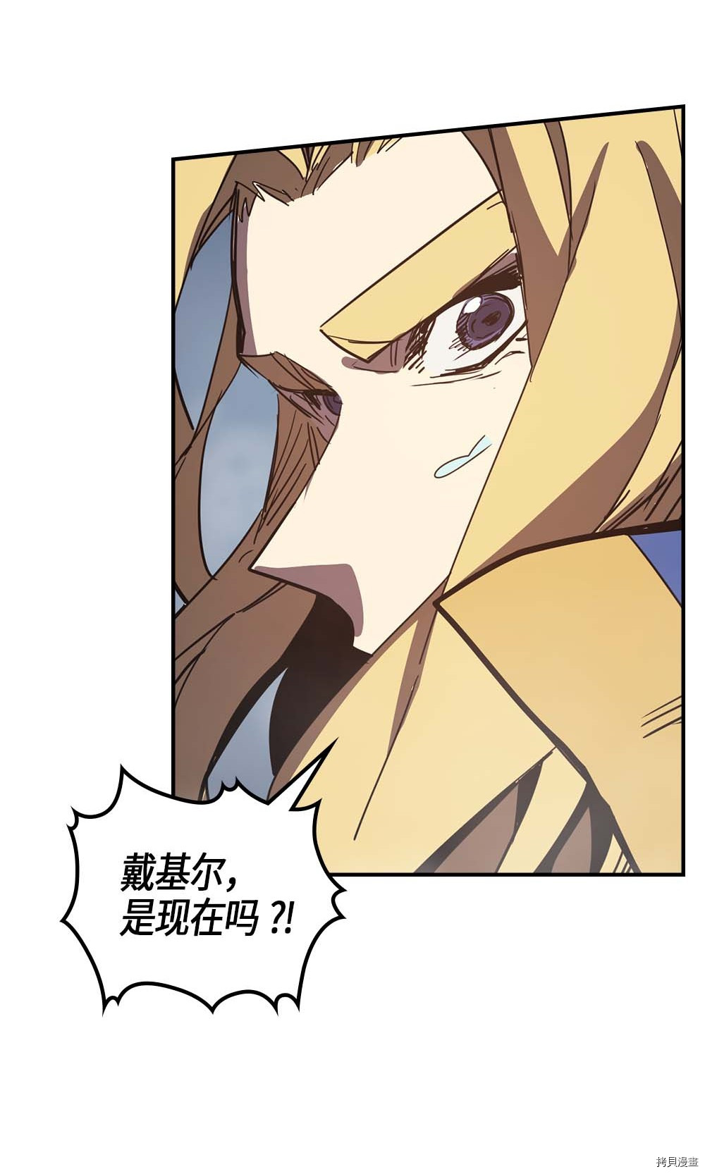归还者的魔法要特别[拷贝漫画]韩漫全集-第113话无删减无遮挡章节图片 