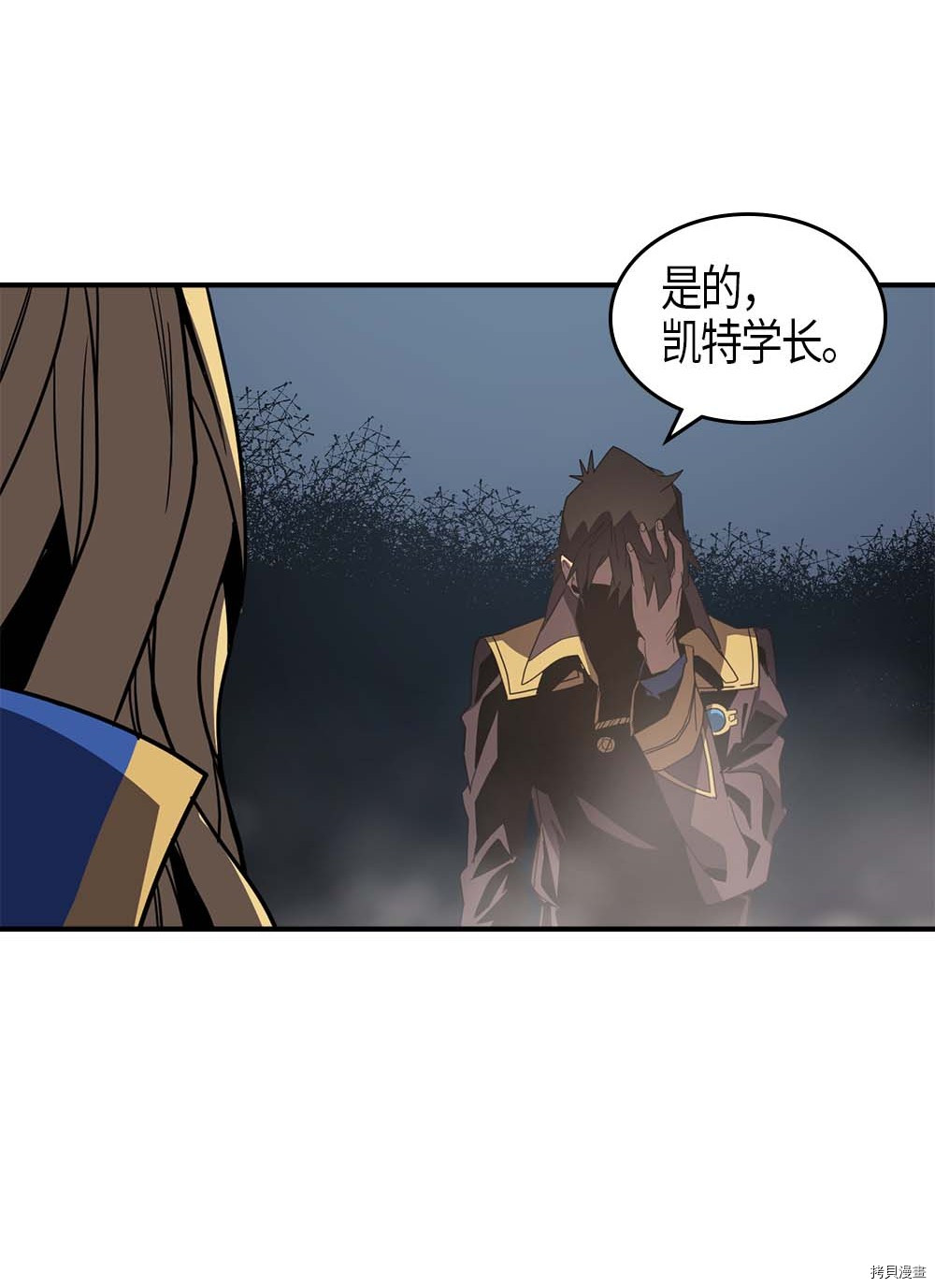 归还者的魔法要特别[拷贝漫画]韩漫全集-第113话无删减无遮挡章节图片 
