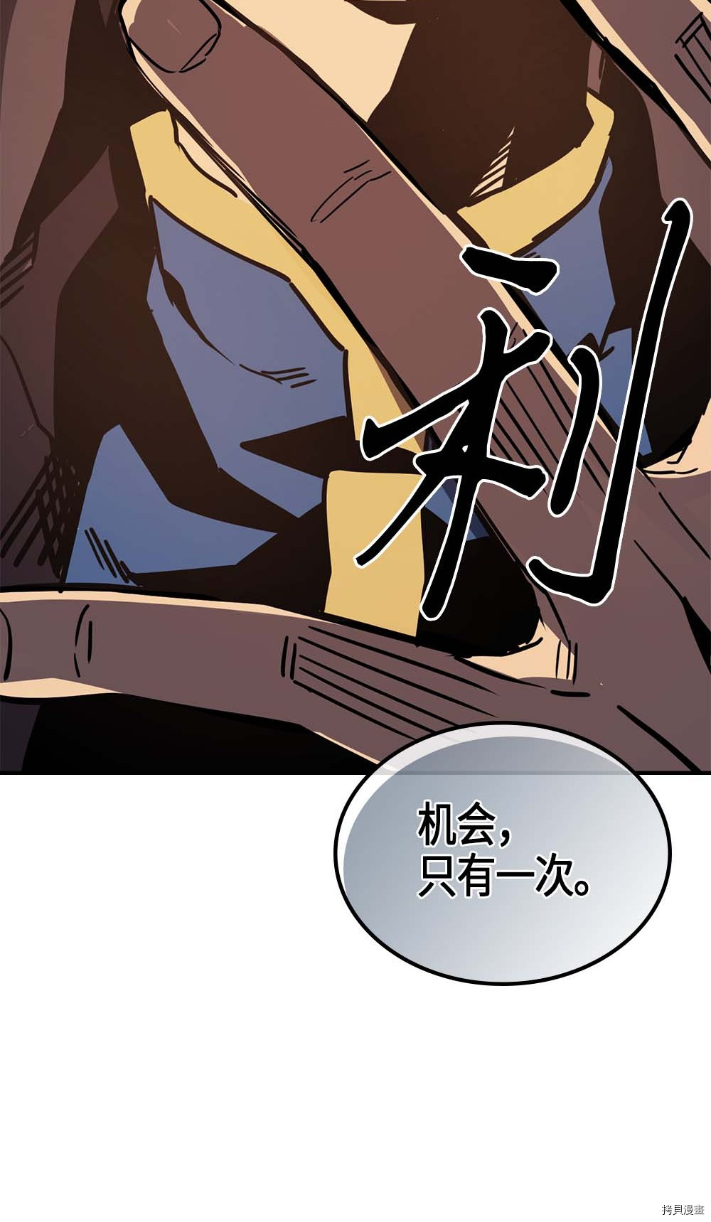 归还者的魔法要特别[拷贝漫画]韩漫全集-第113话无删减无遮挡章节图片 